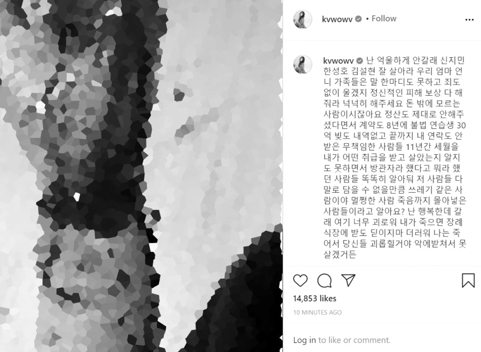 Kecam Seolhyun dan Jimin, Mina eks AOA Isyaratkan Bunuh Diri Lagi?