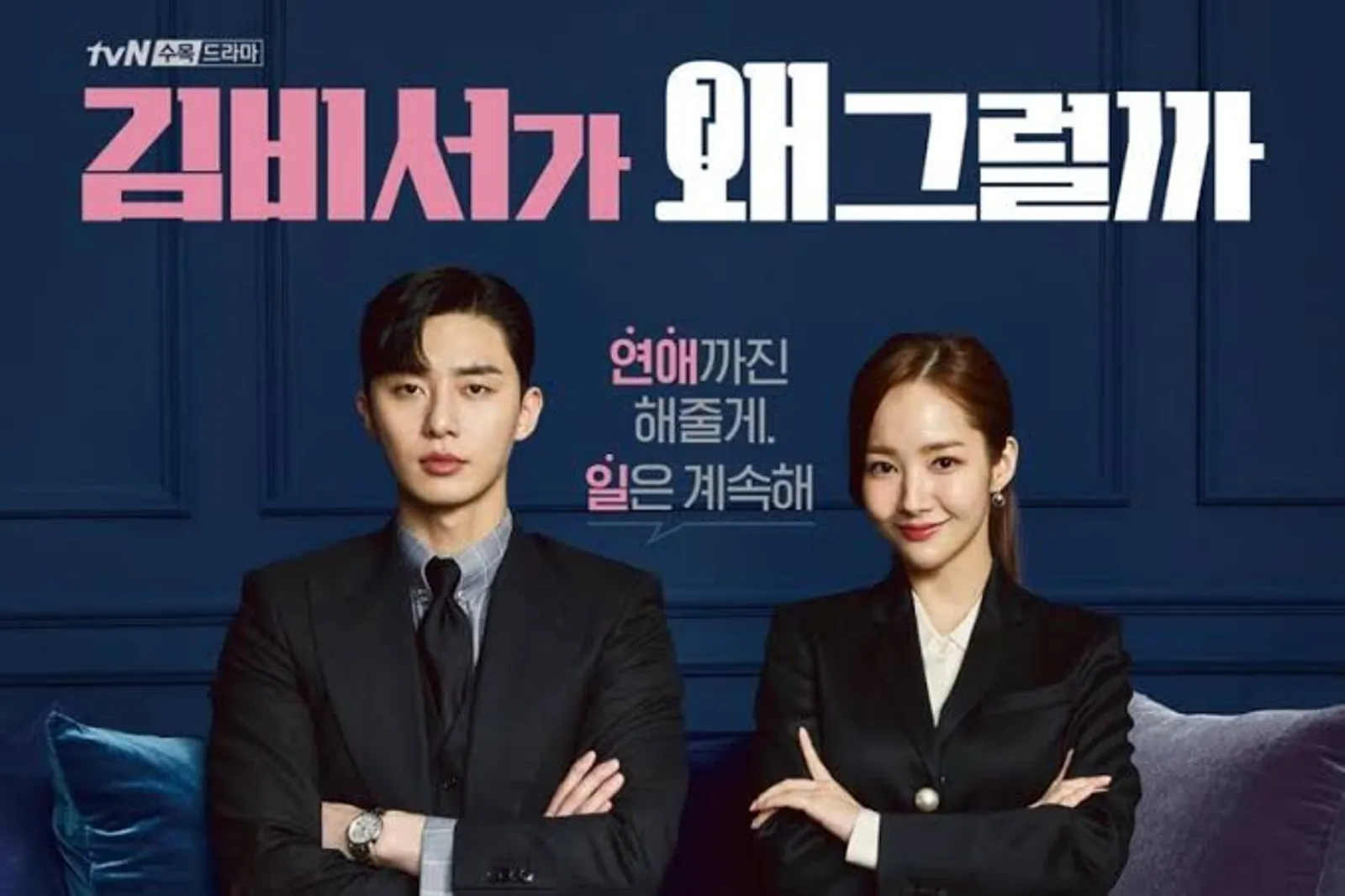 Harus Nonton! Ini 5 Drama Terbaik yang Park Min Young Bintangi