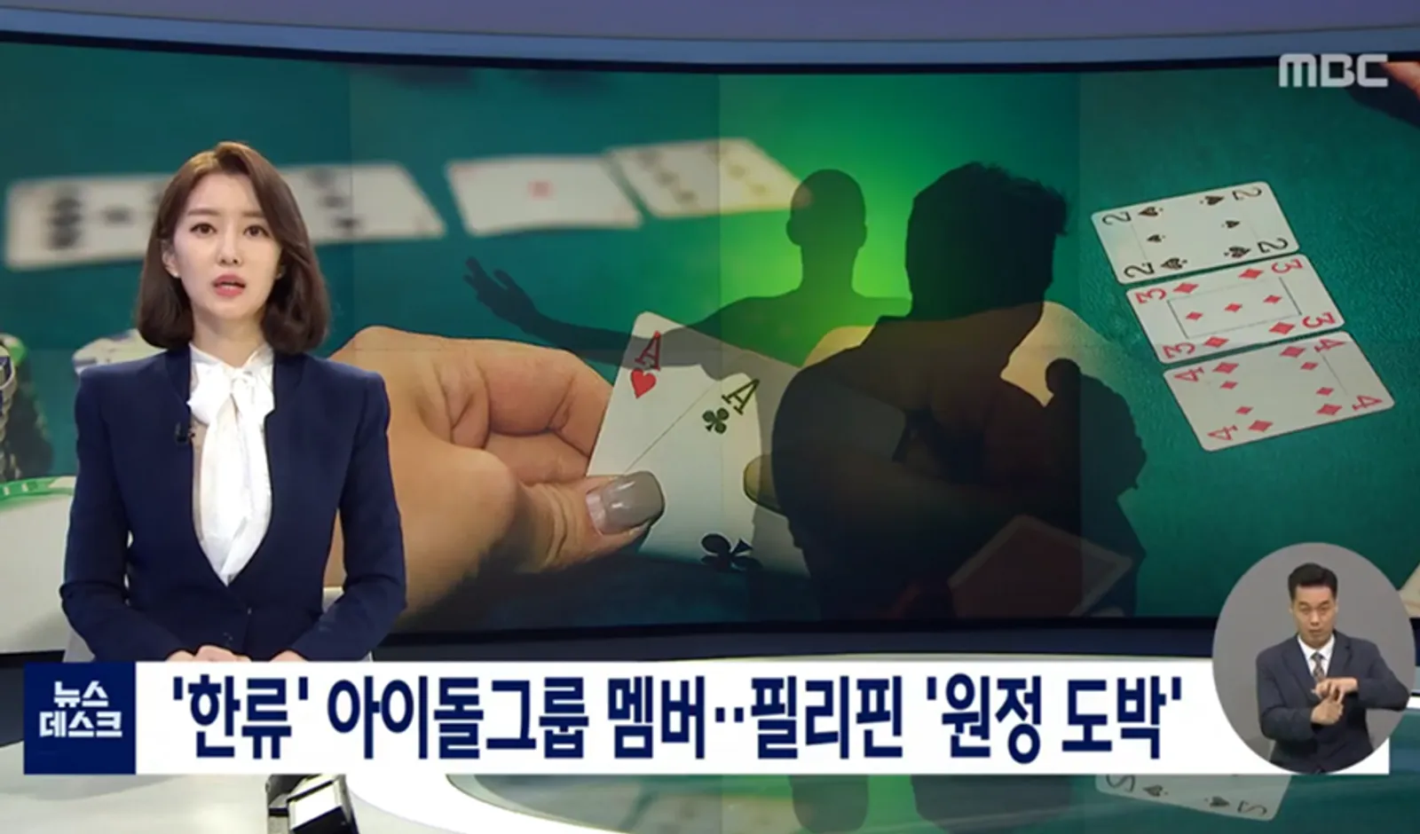 Tertangkap Basah, Dua Anggota Grup Kpop Terlibat Perjudian Ilegal