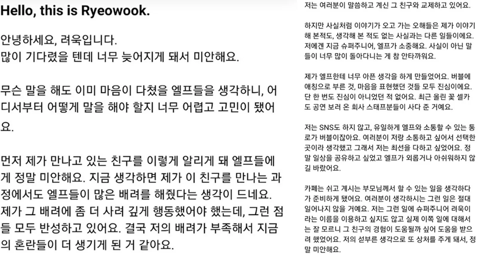 Resmi Berpacaran, Ryeowook Super Junior Tulis Pesan ke Penggemar
