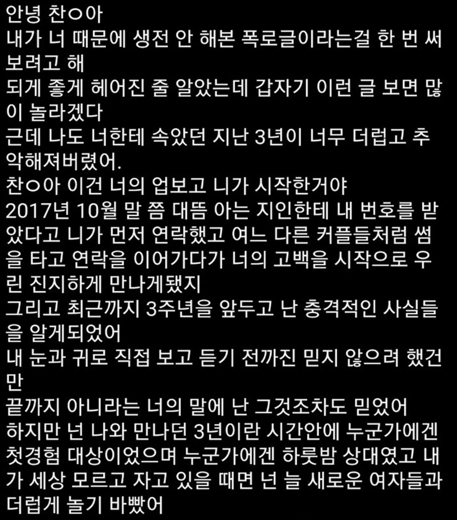 Diduga Berselingkuh, Seorang Teman Beri Klarifikasi Soal Chanyeol EXO 