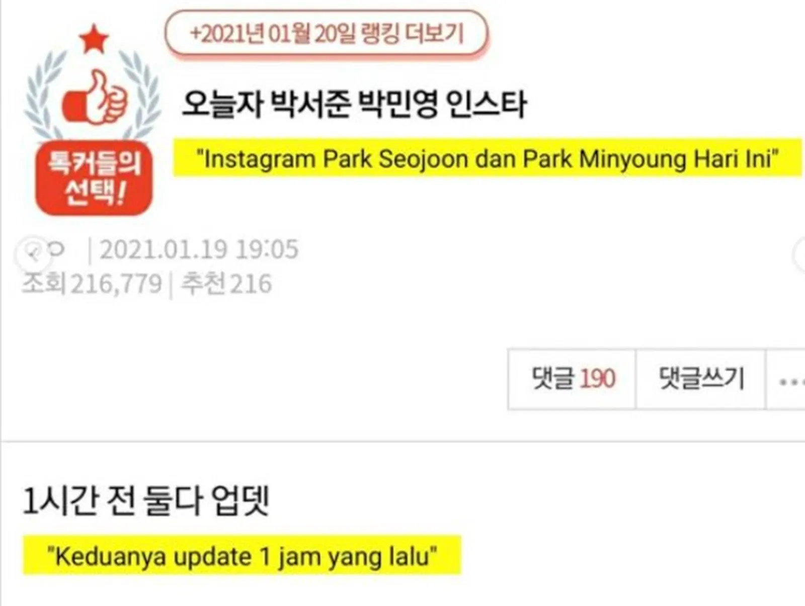 Saling Kasih Kode, Park Seo Joon & Park Min Young Disebut Pacaran