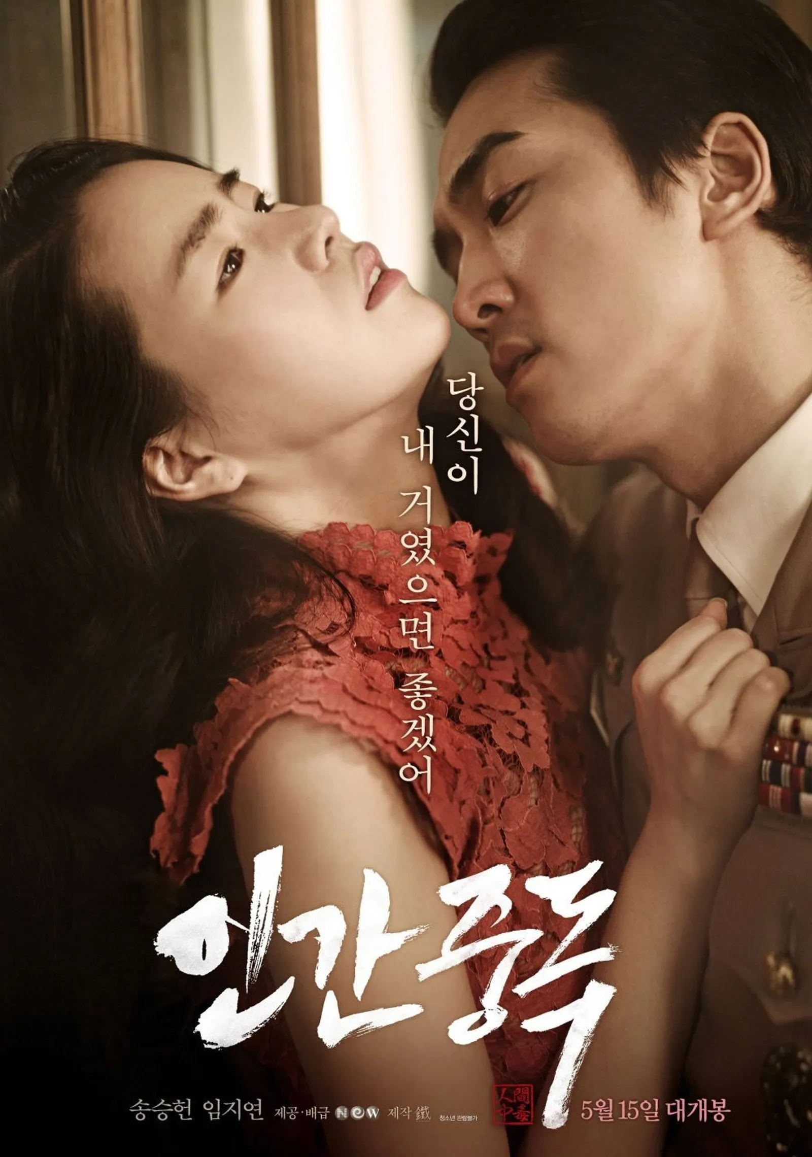 13 Film Dewasa Korea dengan Adegan Panas 18+
