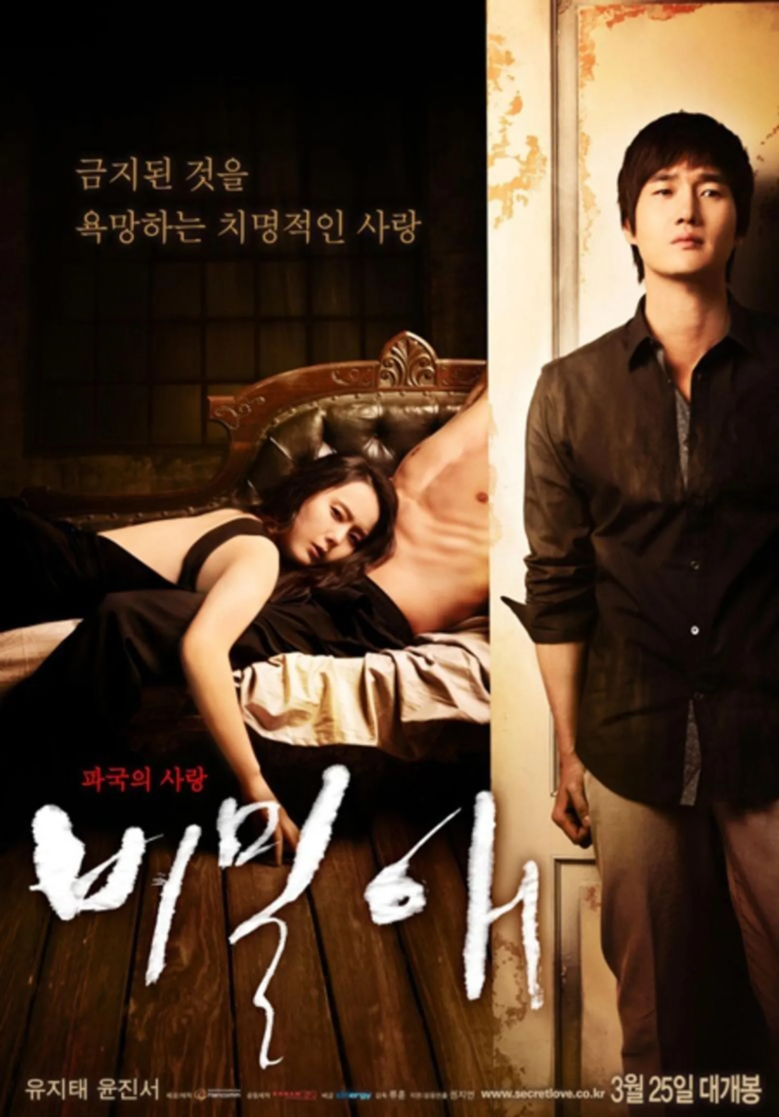 13 Film Dewasa Korea dengan Adegan Panas 18+