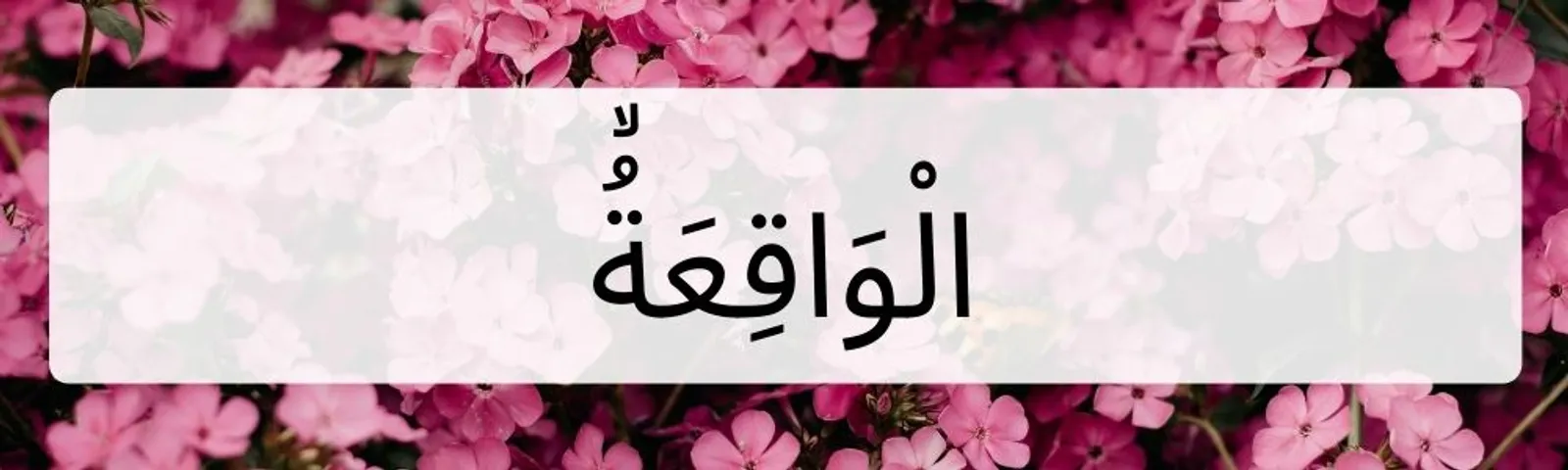 Bacaan Surat Al Waqiah Lengkap dengan Arab, Latin dan Artinya
