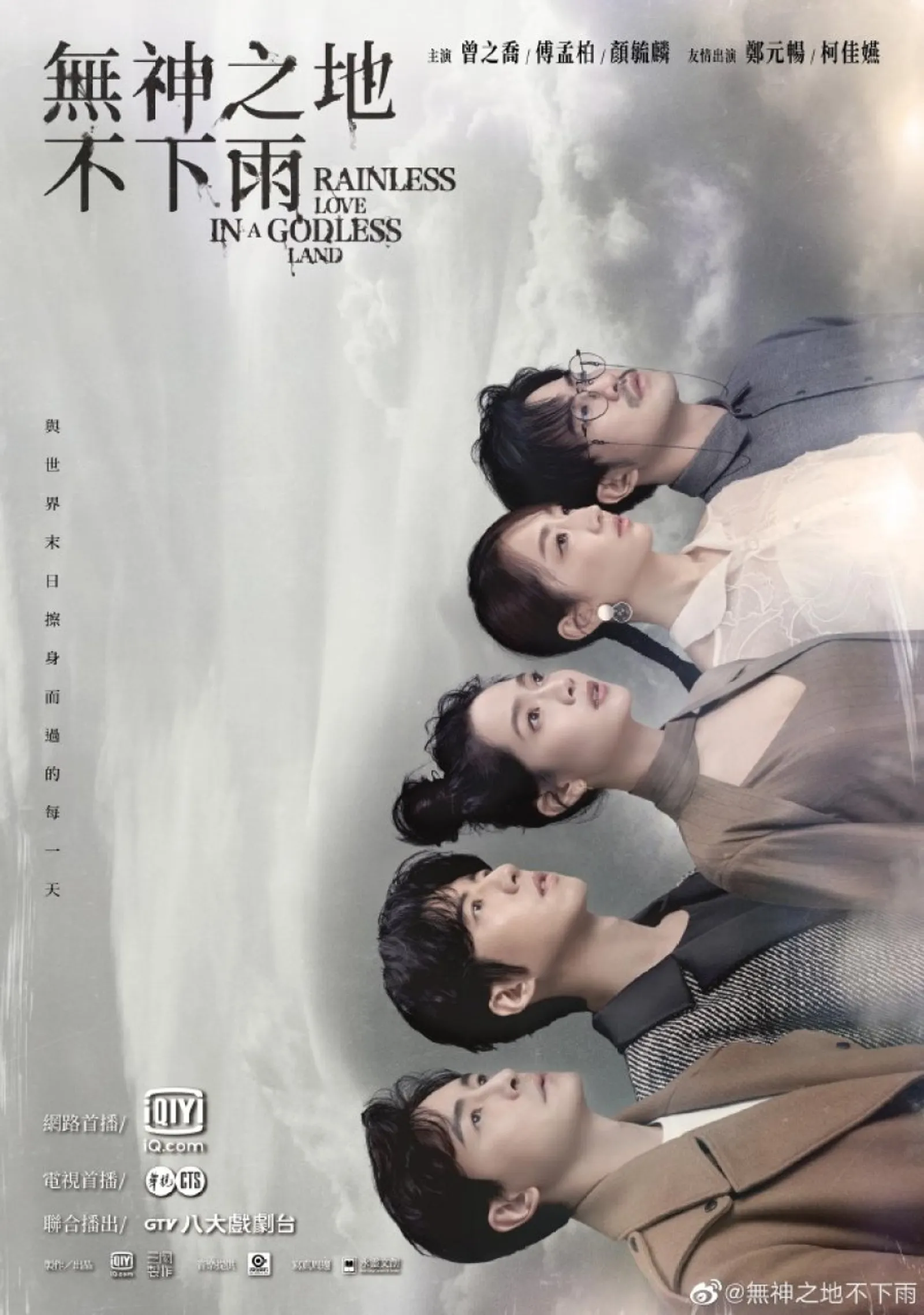5 Rekomendasi Drama Ringan Tiongkok Oktober 2021, Wajib Ditonton