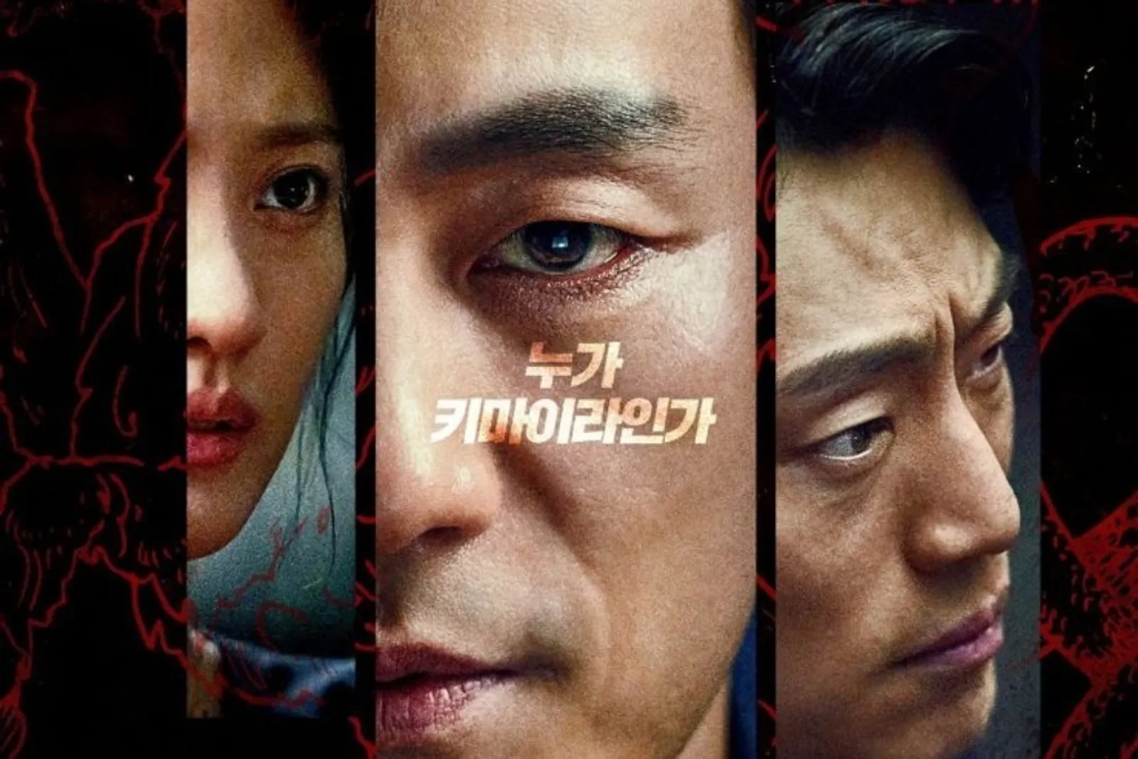 Fakta Serial Thriller-Misteri ‘Chimera’, Drama Terbaru Park Hae Soo