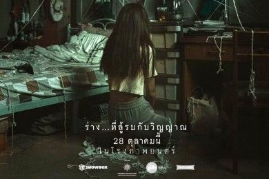 10 Potret Narilya Gulmongkolpech, Pemain Film The Medium