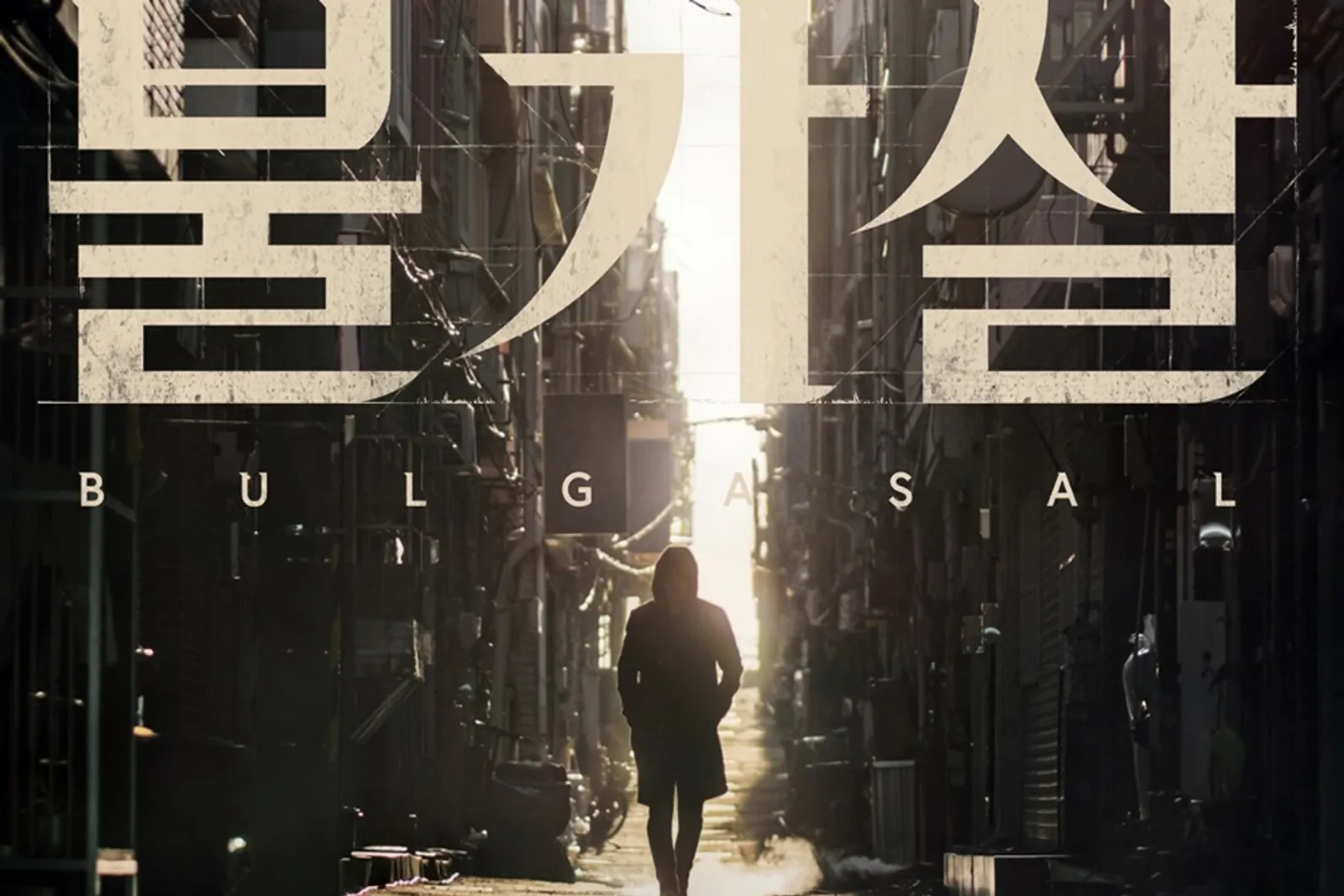 Dikritik, Drama Korea 'Bulgasal' Dituding Mirip Kisah 'Goblin'