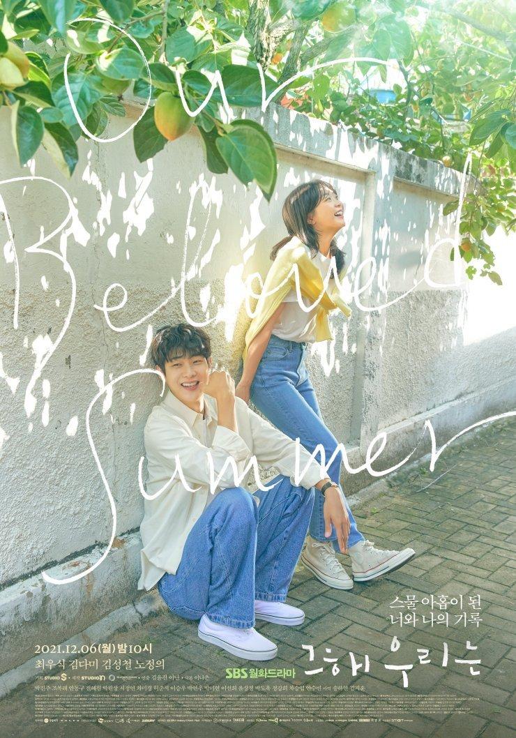 10 Fakta Kim Da mi, Pemeran Kook Yeon Su di ‘Our Beloved Summer'