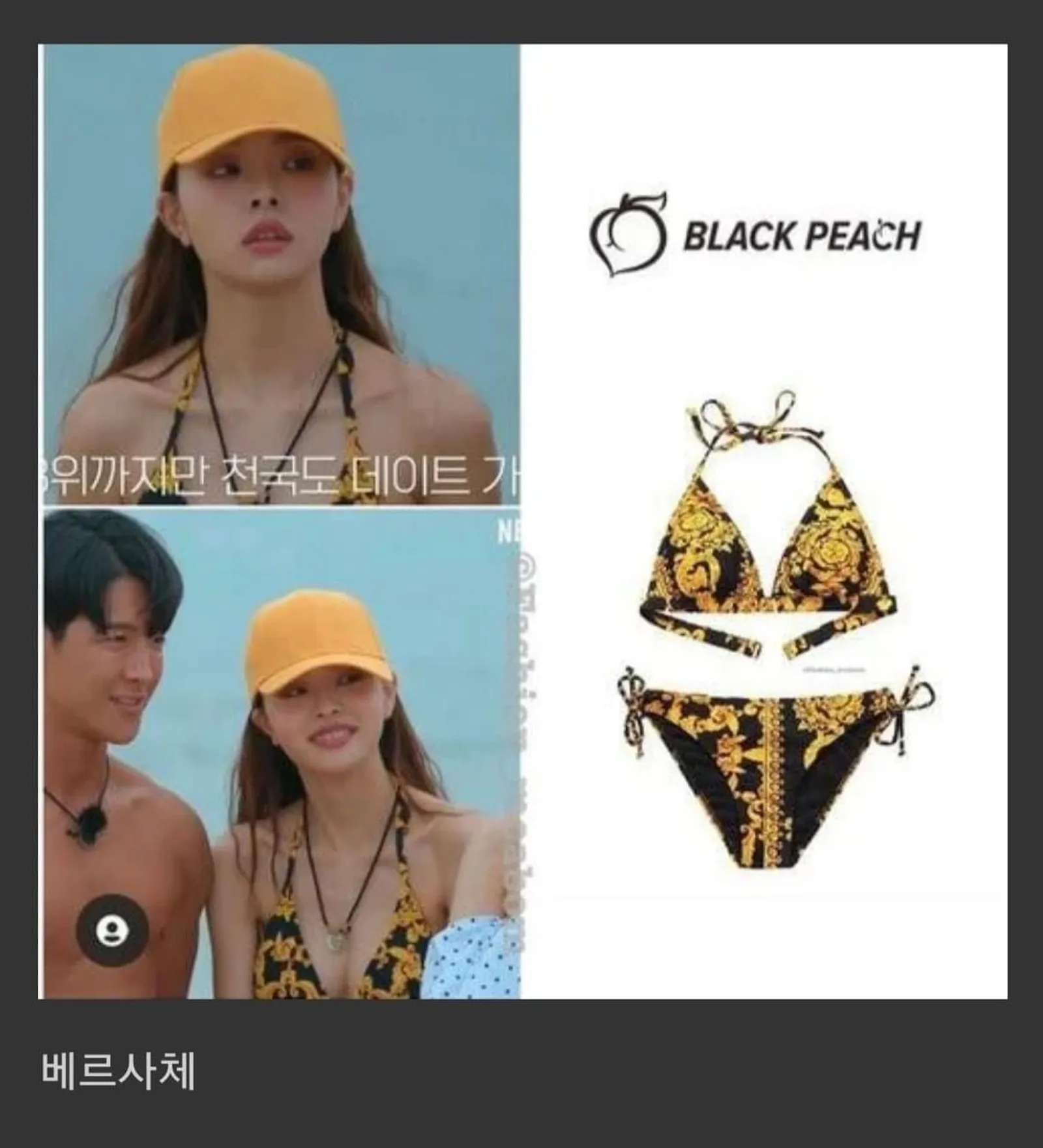 Song Ji A 'Single's Inferno' Ketahuan Gunakan Pakaian Branded Palsu
