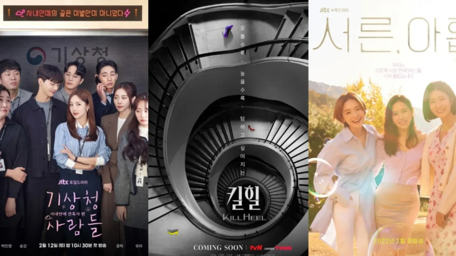 Daftar 10 Drama Korea Bulan Februari 2022 yang Segera Tayang