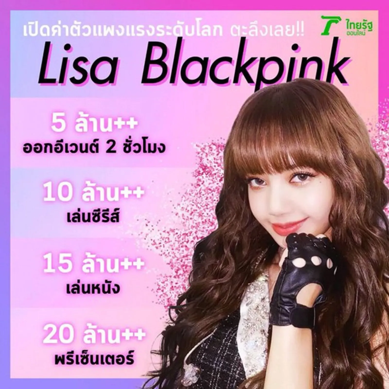 Jadi Idol K-Pop Termahal, Ini Rate Card Lisa & Jennie 'BLACKPINK' 