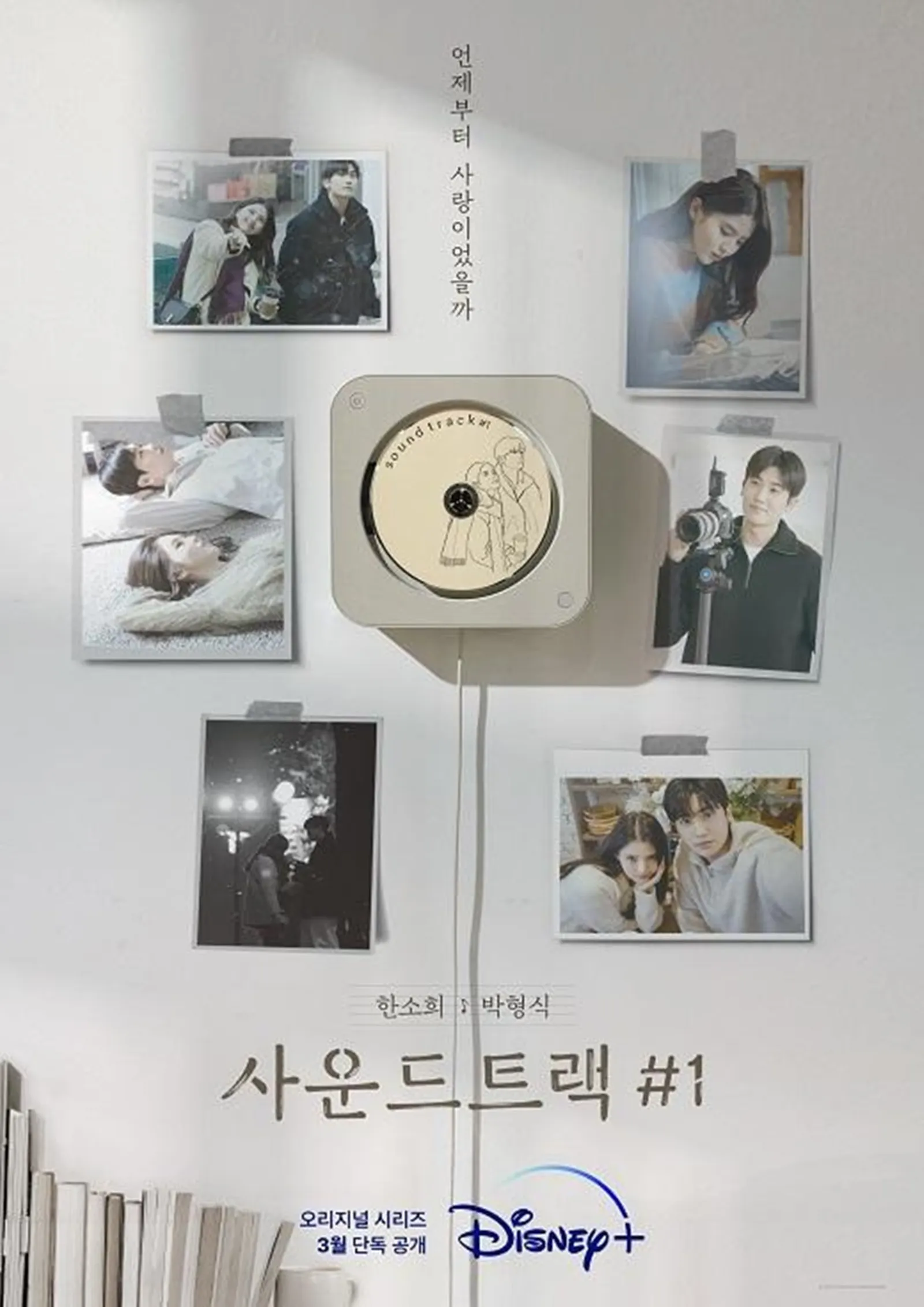 Han So Hee & Park Hyung Sik Terjebak Friendzone di 'Soundtrack #1'