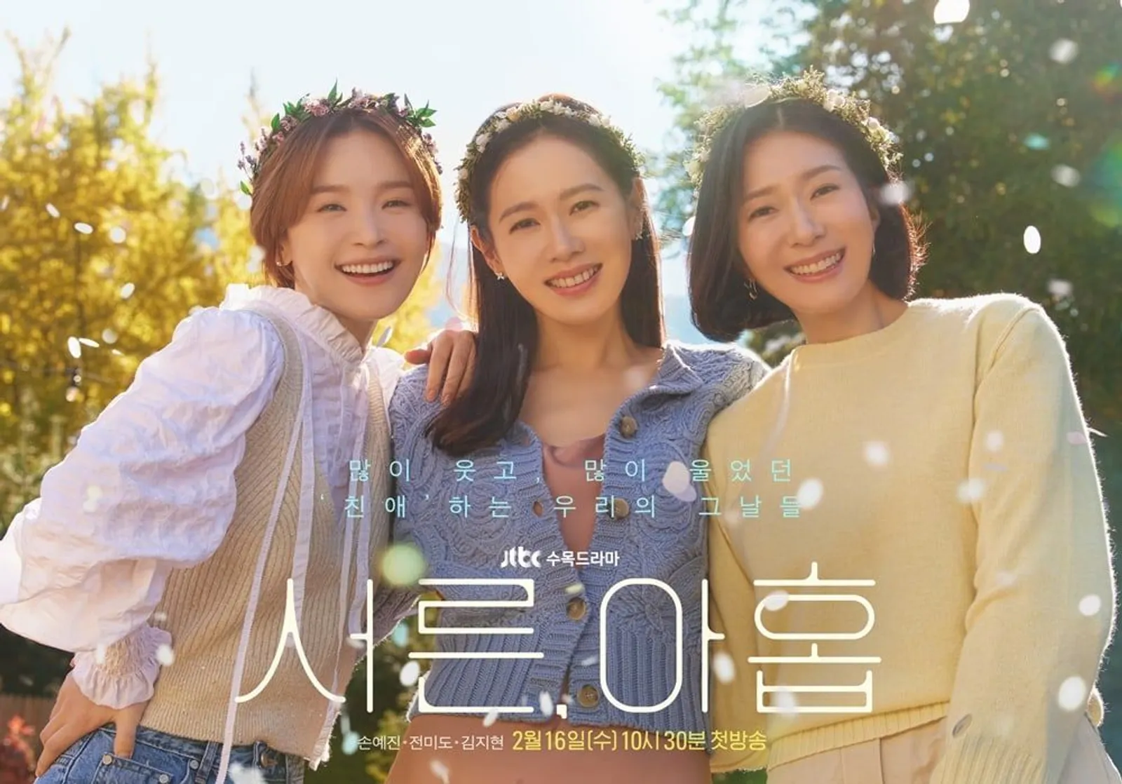 5 Hal yang Membuat 'Thirty-Nine' Akan Jadi Drama Korea Favorit Terbaru