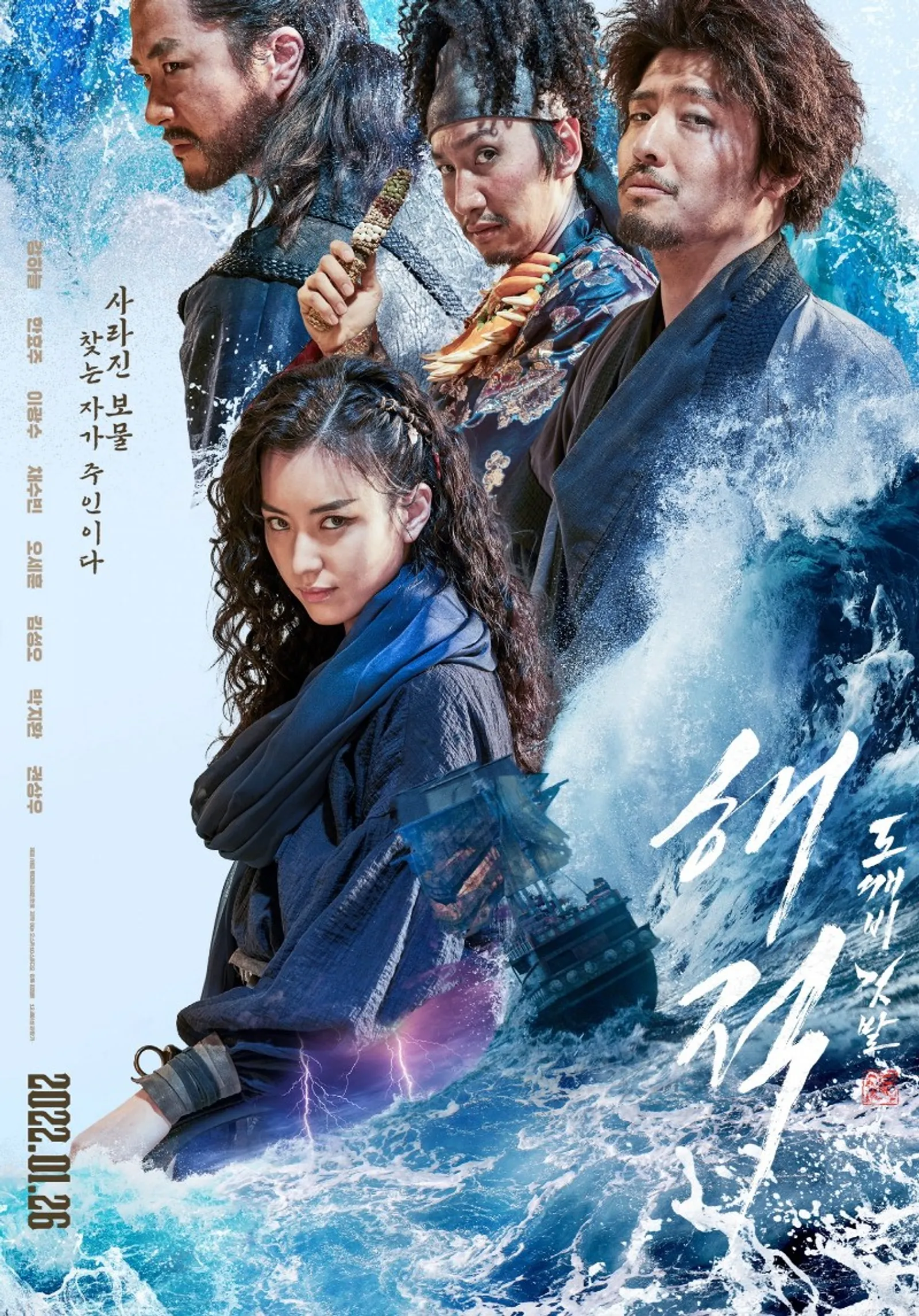 Can't Wait! Fakta Film Korea 'The Pirates: The Last Royal Treasure'
