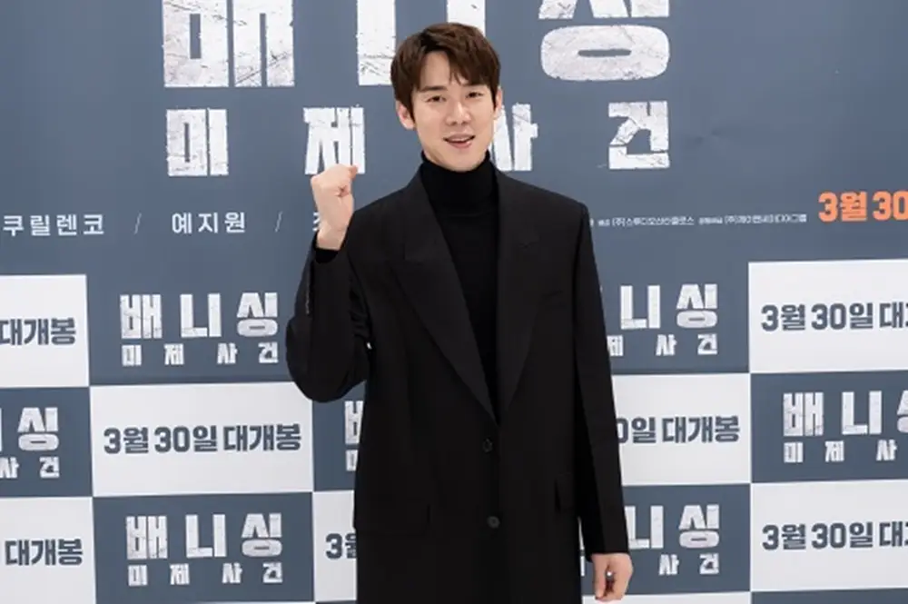 Yoo Yeon Seok Bertemu Olga Kurylenko di 'Vanishing: Unsolved Case'