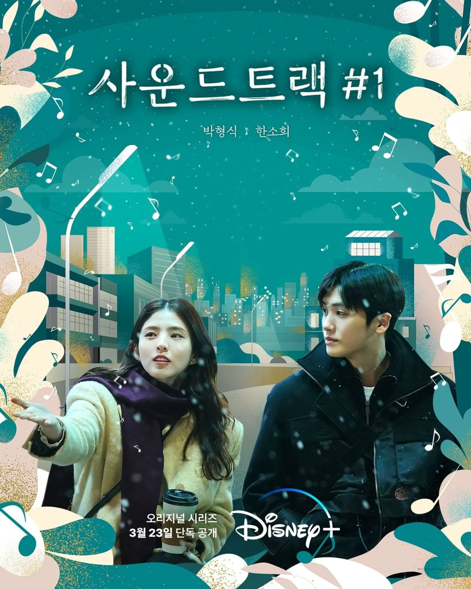 10 Fakta Park Hyung Sik, Lawan Main Han So Hee di 'Soundtrack #1'