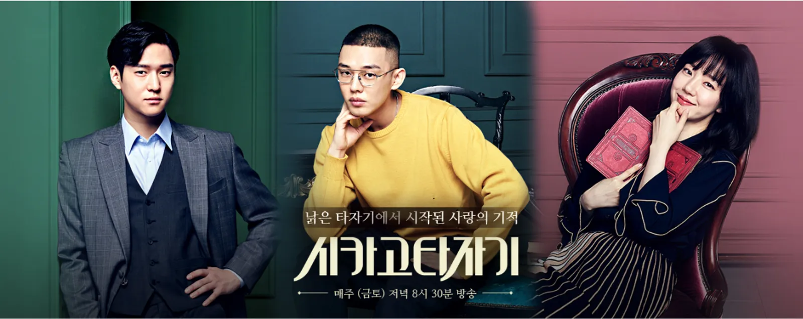 Selain 'Twenty Five, Twenty One', Ini K-Drama Retro Buat Nostalgia