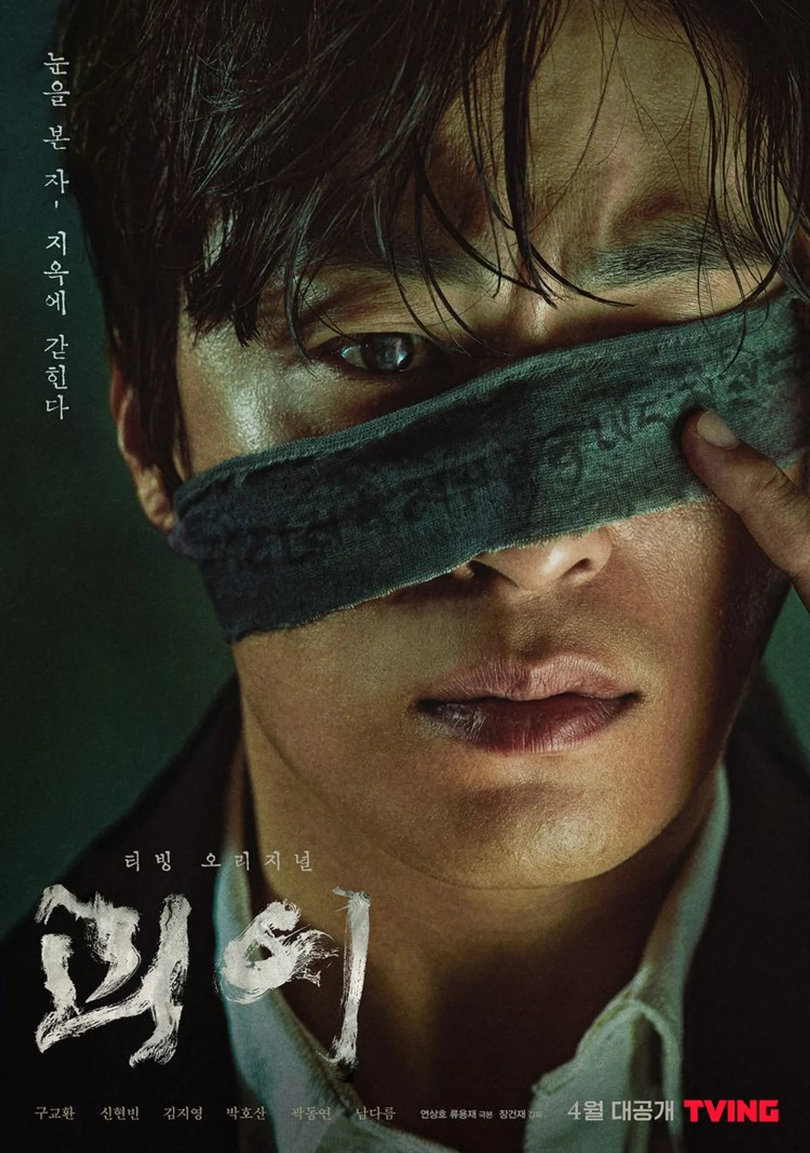 Inilah 7 Alasan Mengapa Kamu Wajib Nonton Drama Korea 'Monstrous' 