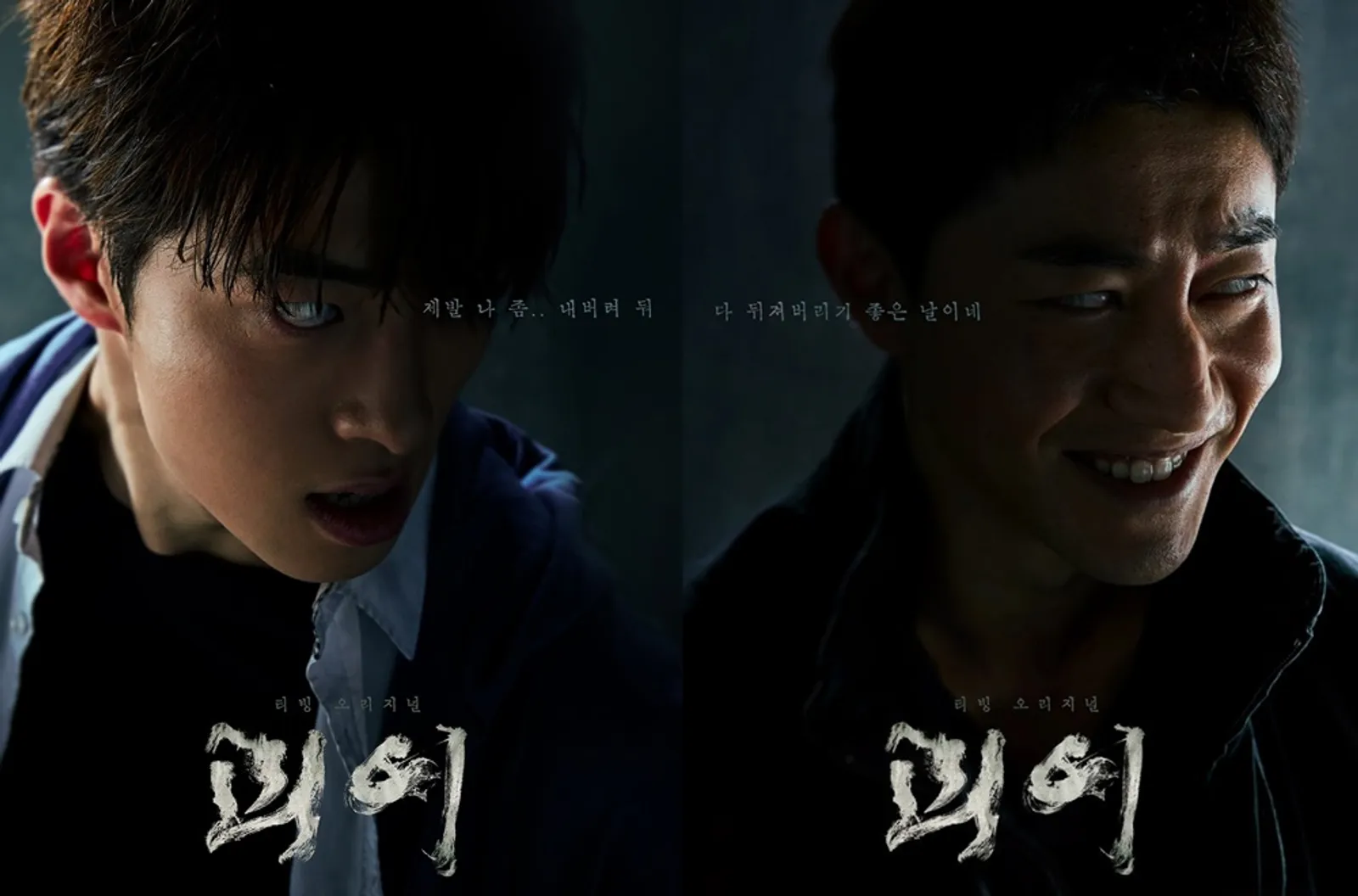 Duet Shin Hyun Bin & Goo Kyo Hwan Hadapi Kutukan di 'Monstrous'