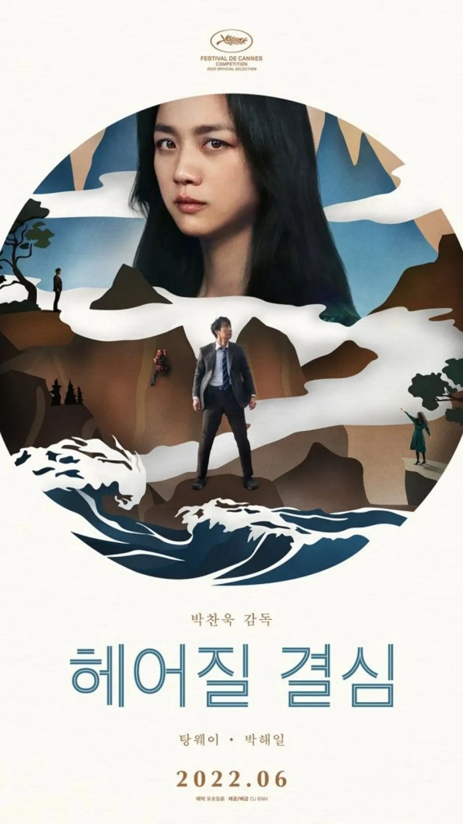 Tayang Perdana, 3 Film Korea ini Masuk Festival Film Cannes