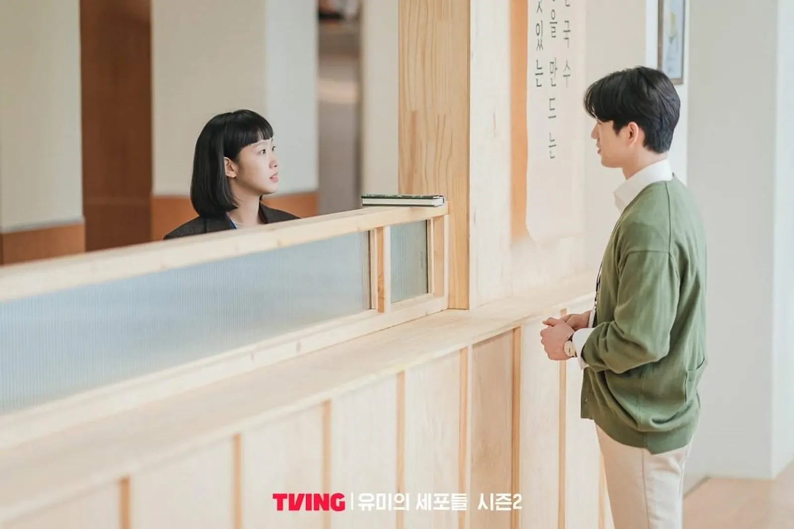 'Yumi's Cells 2' Segera Tayang, Ini Kelanjutan Kim Go Eun & Jinyoung
