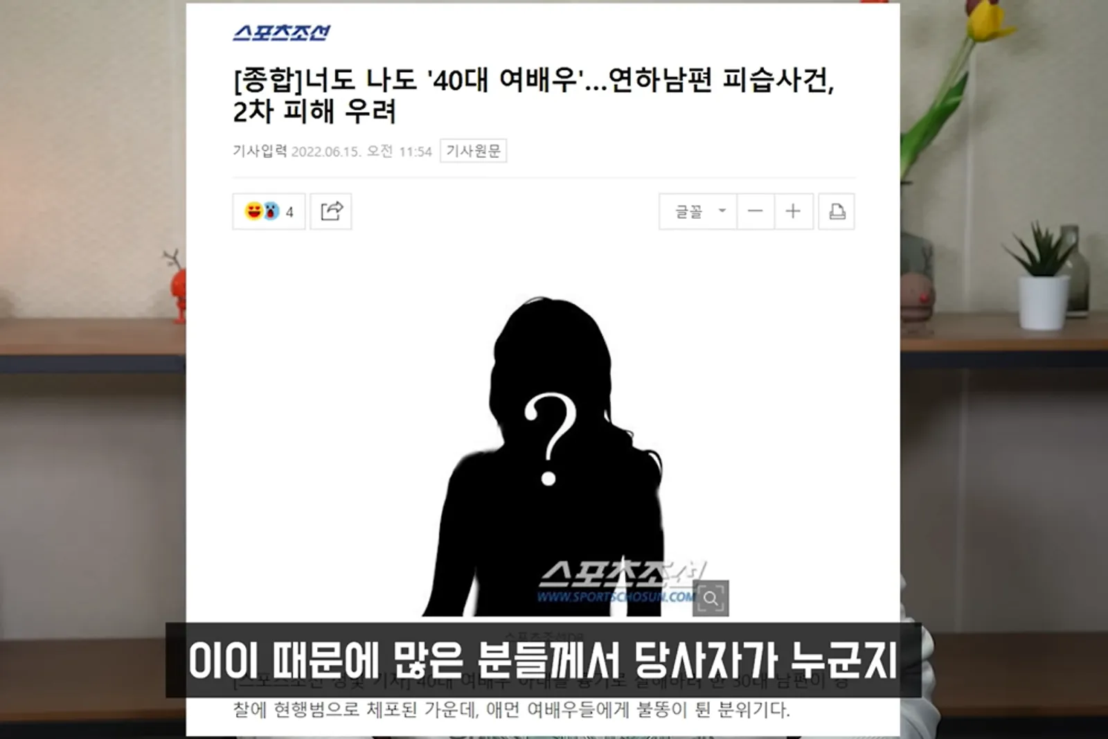 6 Fakta Penusukan Aktris Korea oleh Suaminya Sendiri, Siapa Dia?