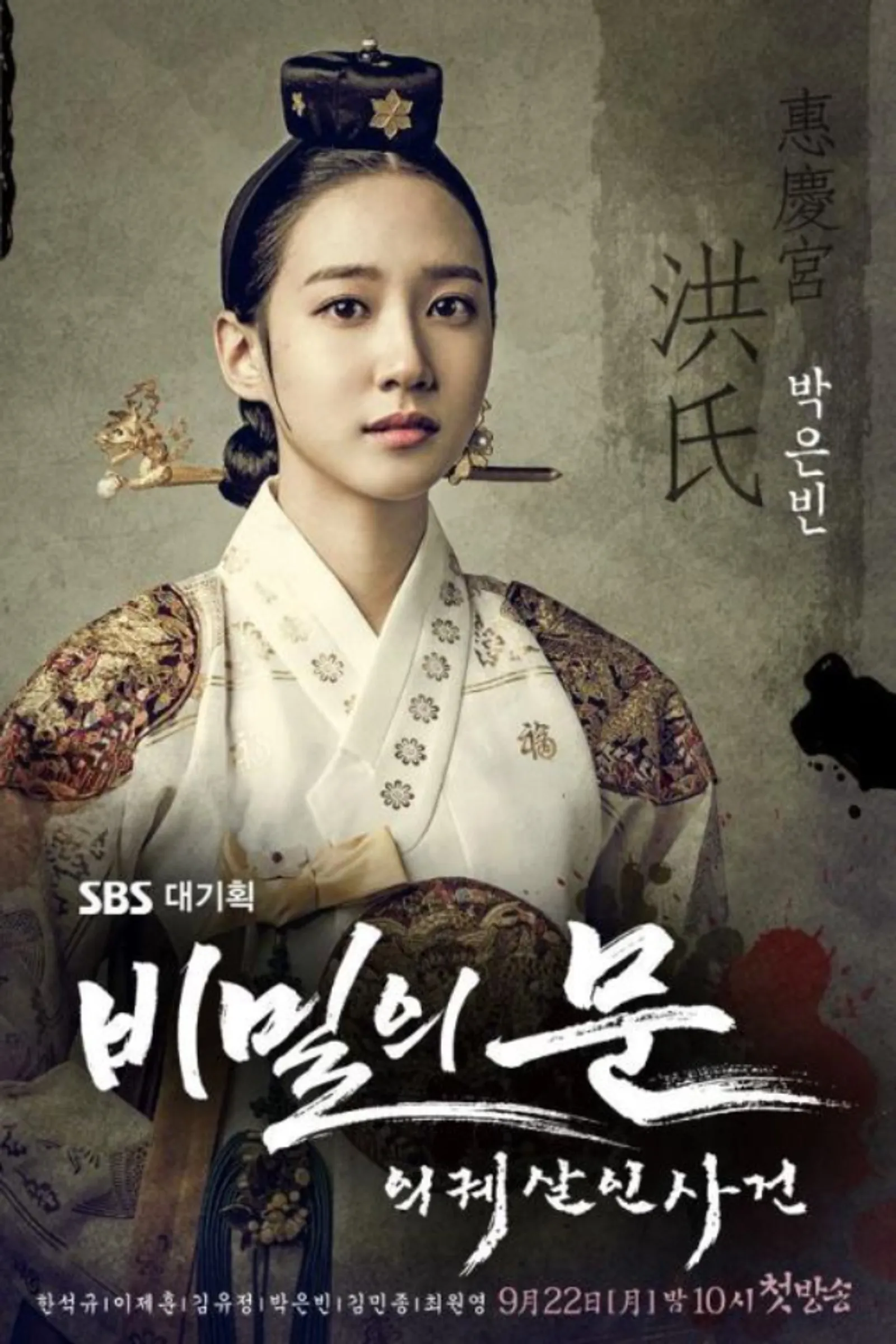 Deretan Karakter Ikonik Park Eun Bin di Berbagai Dramanya