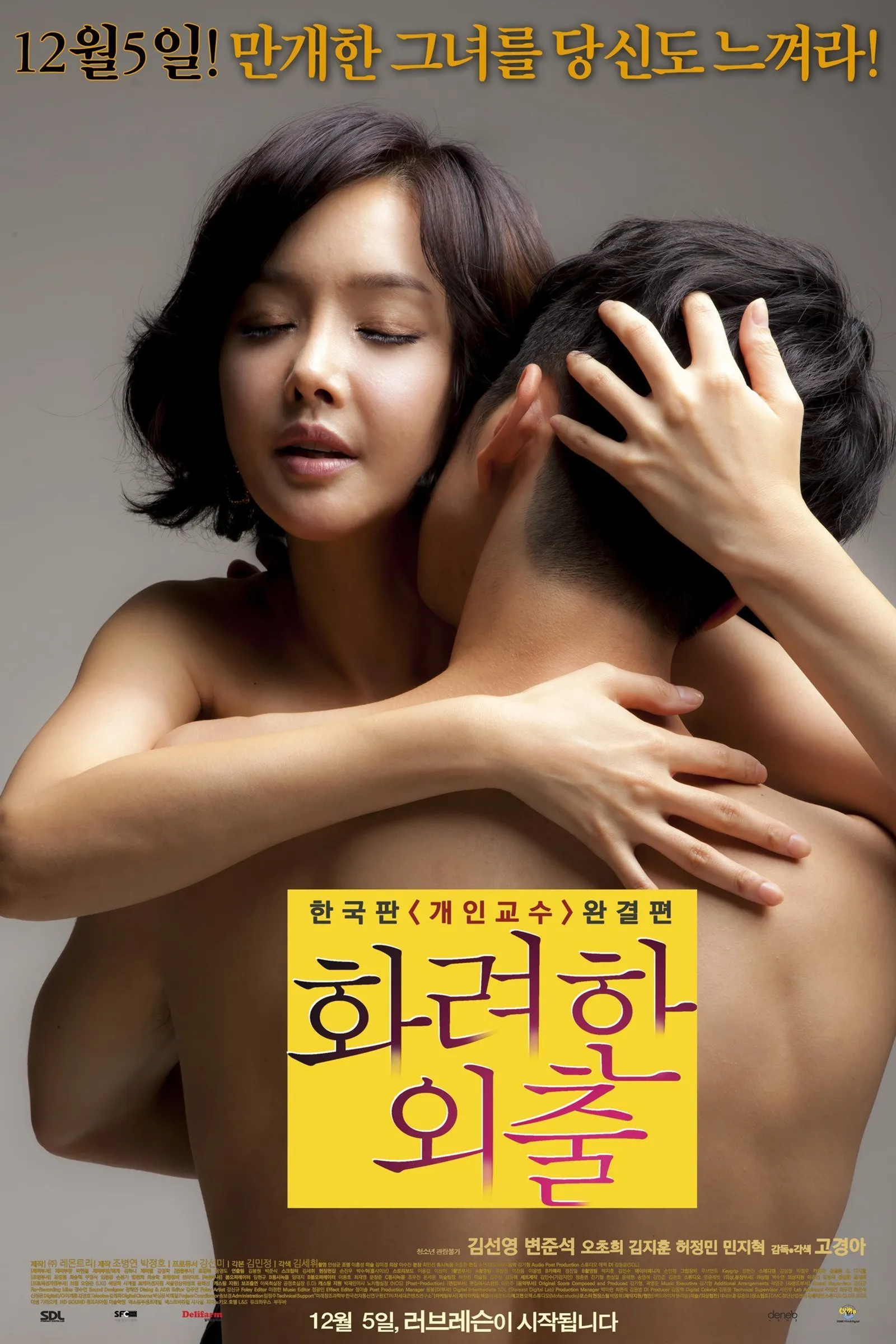 6 Film Hot Korea yang Tidak Pernah Ditayangkan di TV