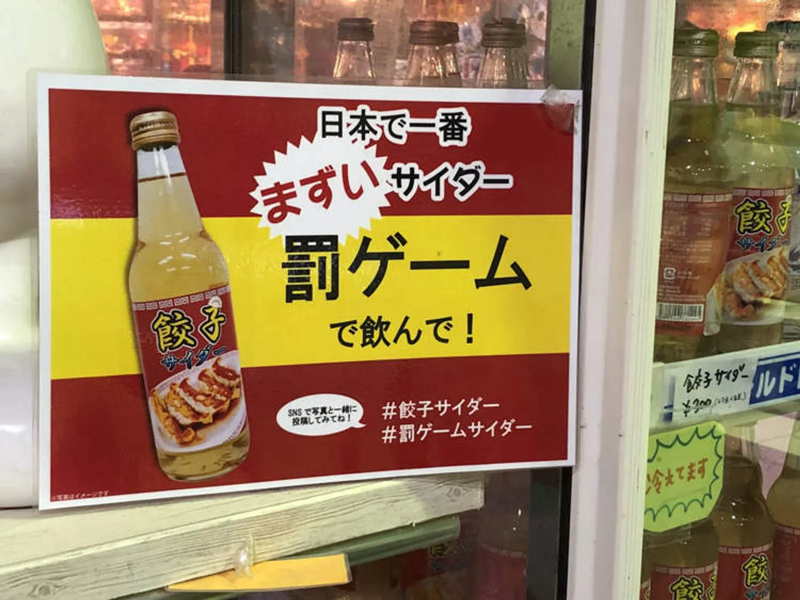 Minuman Soda Rasa Pangsit Asal Jepang ini Sukses Bikin Mual!
