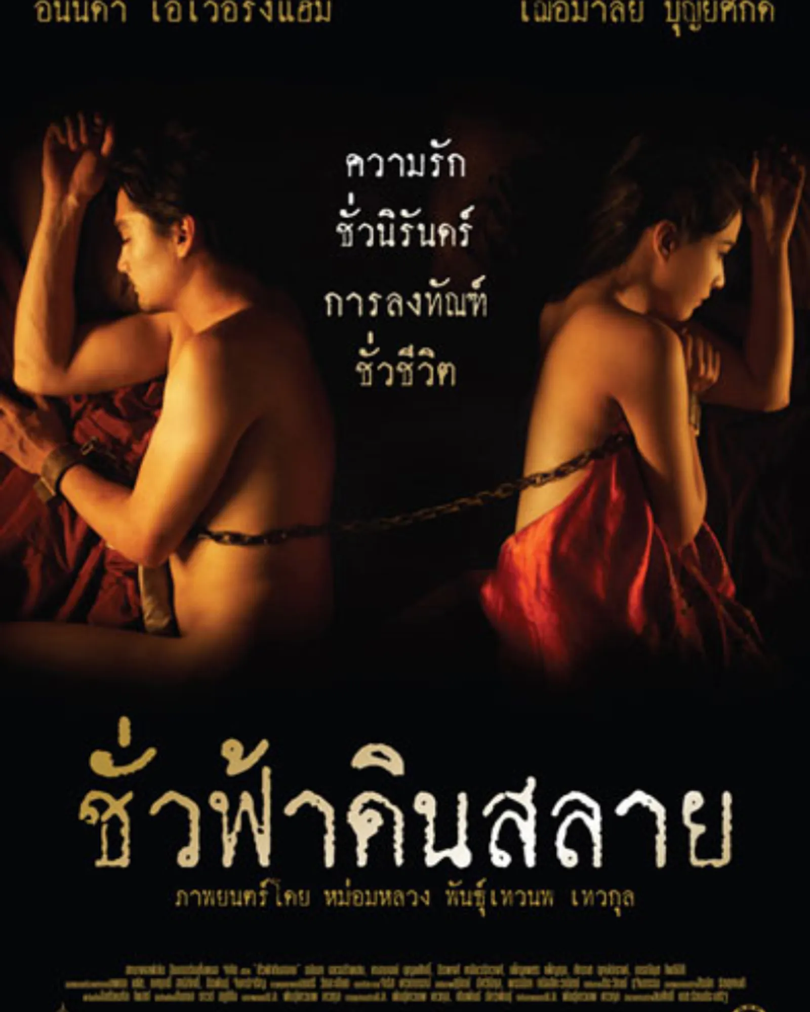 Vulgar Banget! 6 Film Thailand Ini Dilarang Tayang