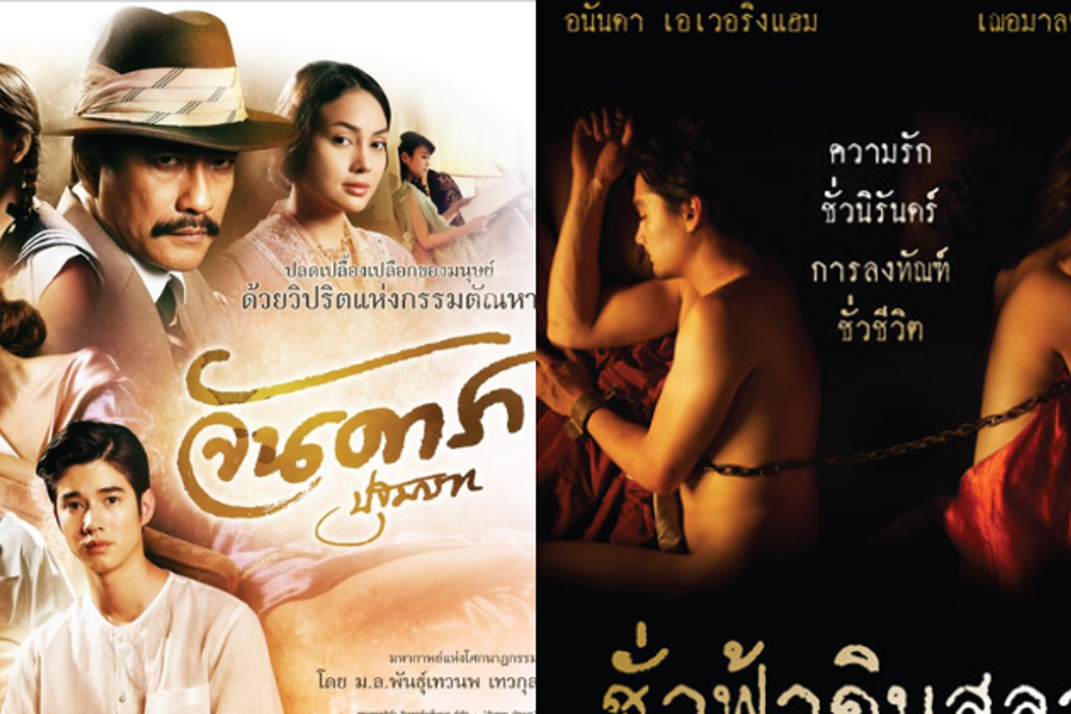 6 Daftar Film Panas Thailand yang Dilarang Tayang