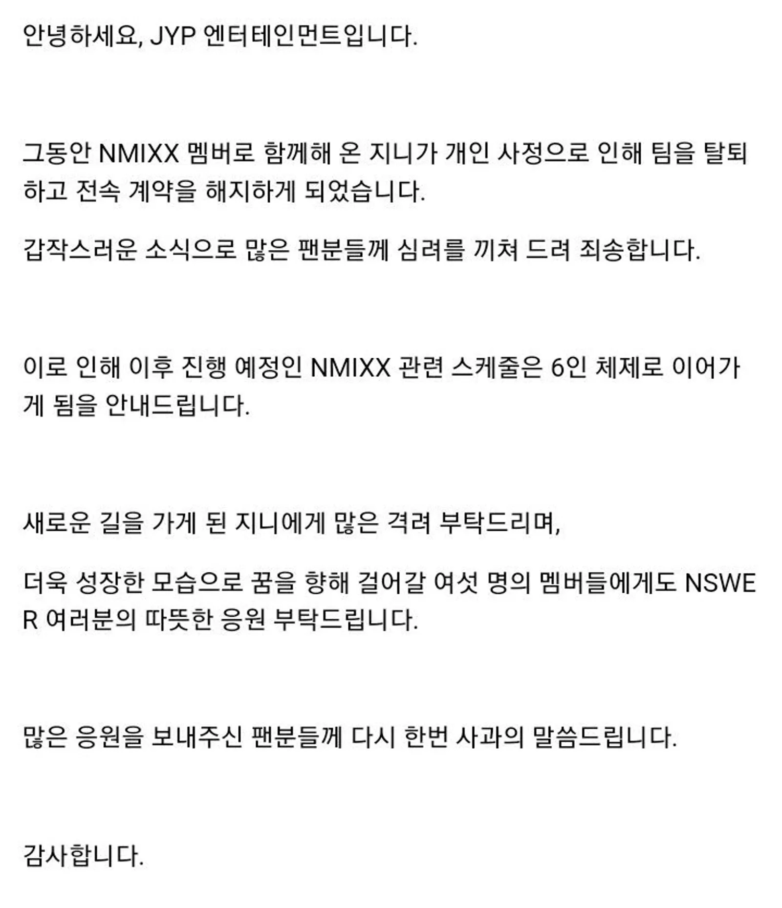Jinni 'NMIXX' Meninggalkan Grup dan JYP, Ada Masalah Pribadi