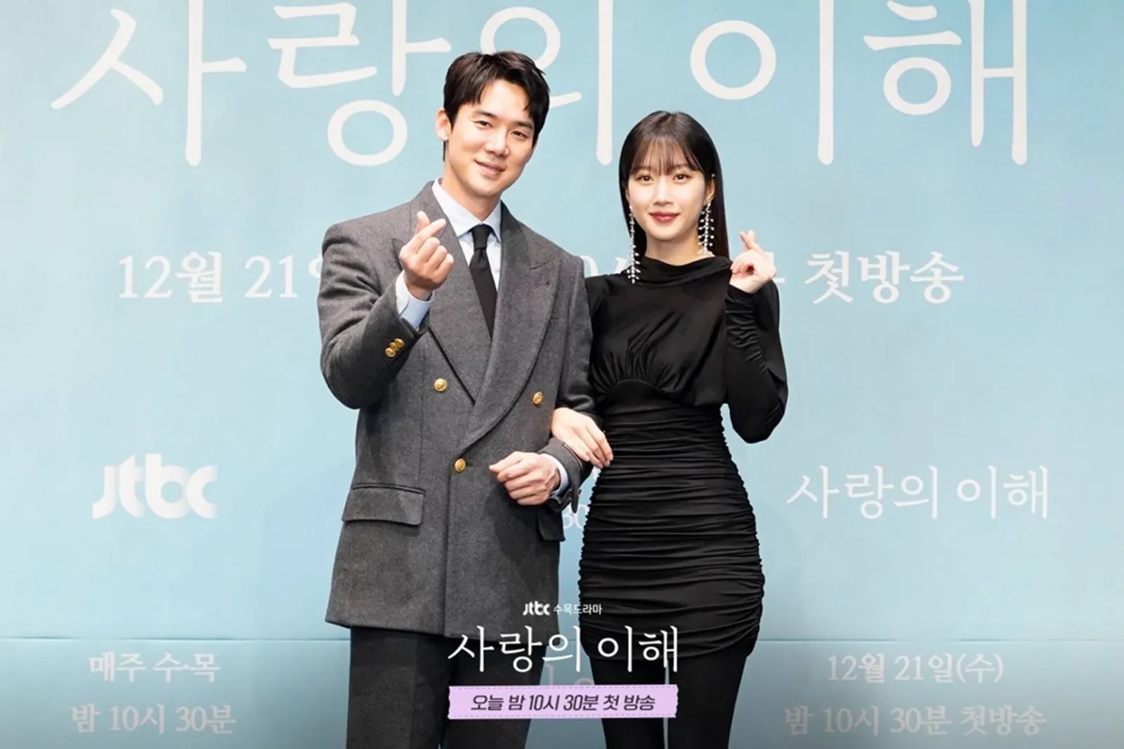 'Interest of Love', Kisah Cinta Rumit Yoo Yeon Seok dan Moon Ga Young