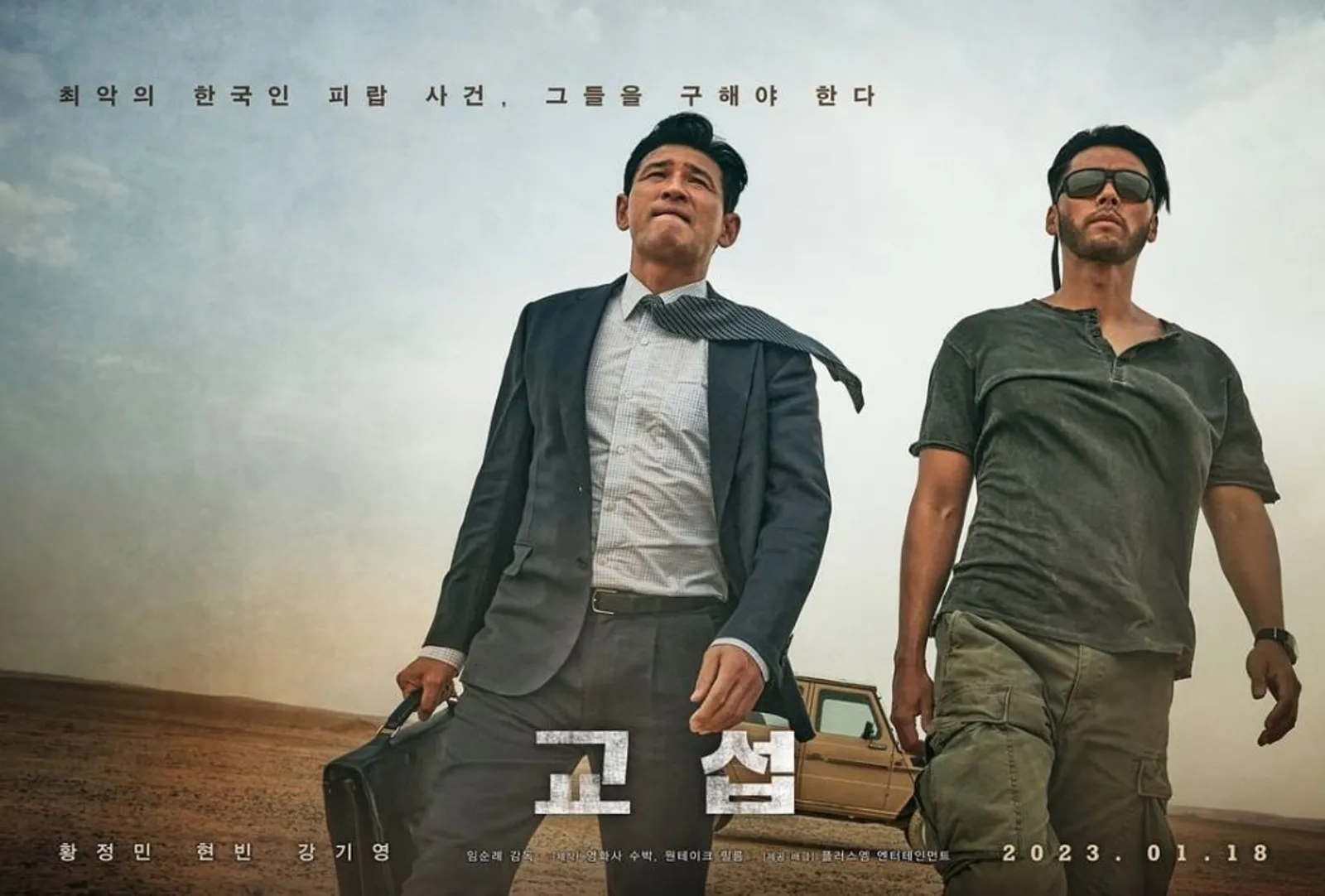6 Film Korea yang Tayang di Kuartal Pertama Tahun 2023