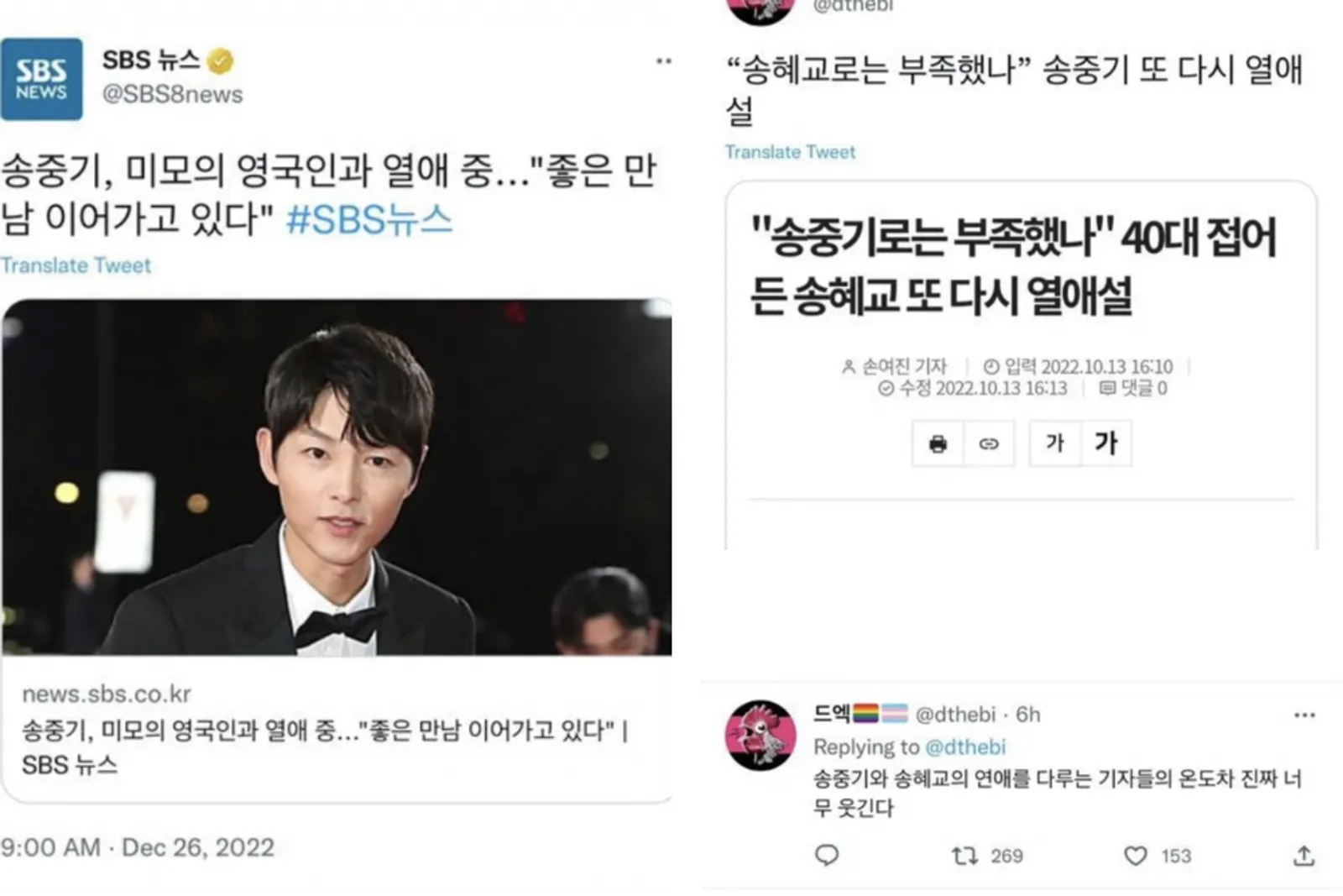 Beda Respons Kabar Kencan Song Joong Ki vs Song Hye Kyo, Ini Faktanya