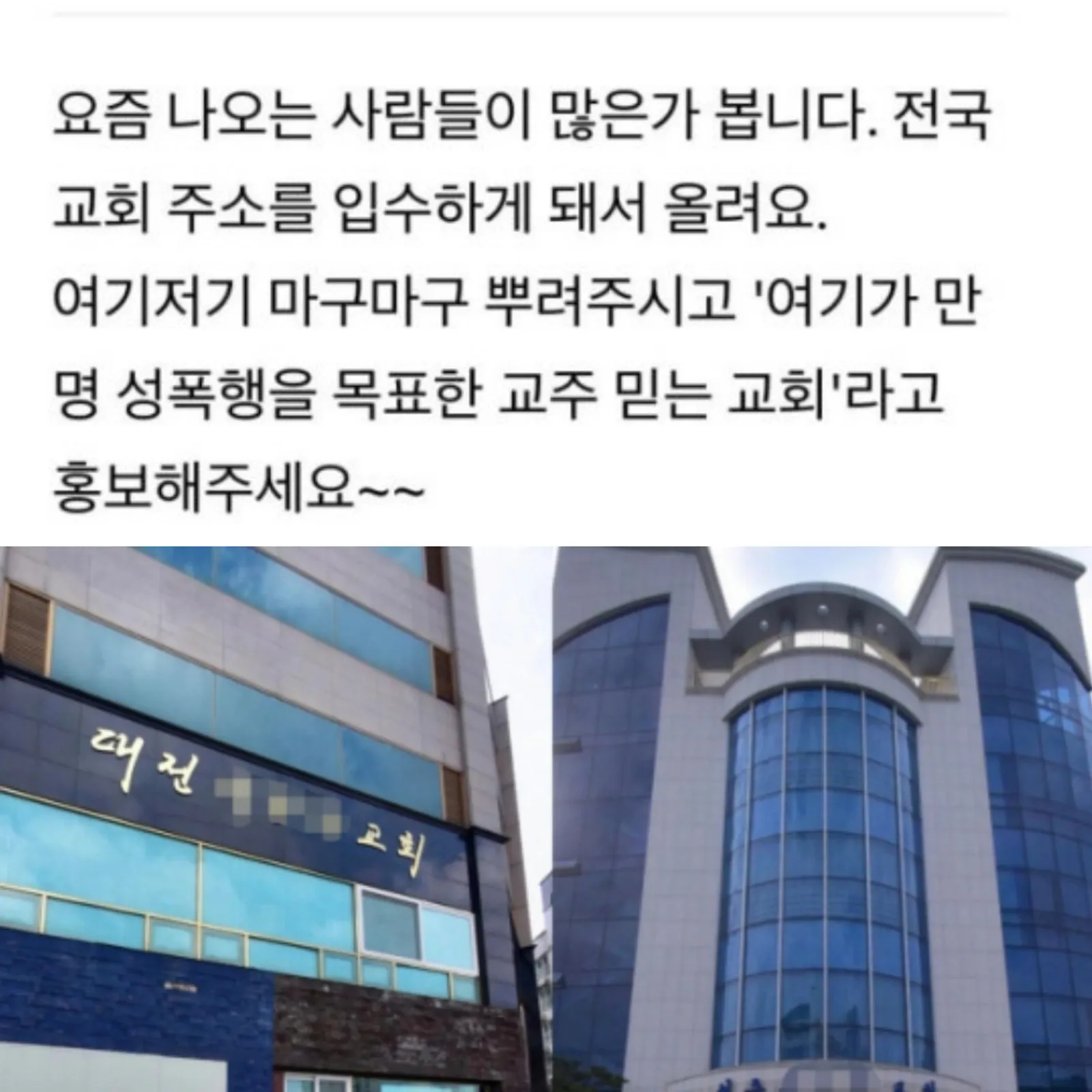 Mengkhawatirkan, Keluarga Kyoungyoon 'DKZ' Menjadi Jemaat Gereja JMS