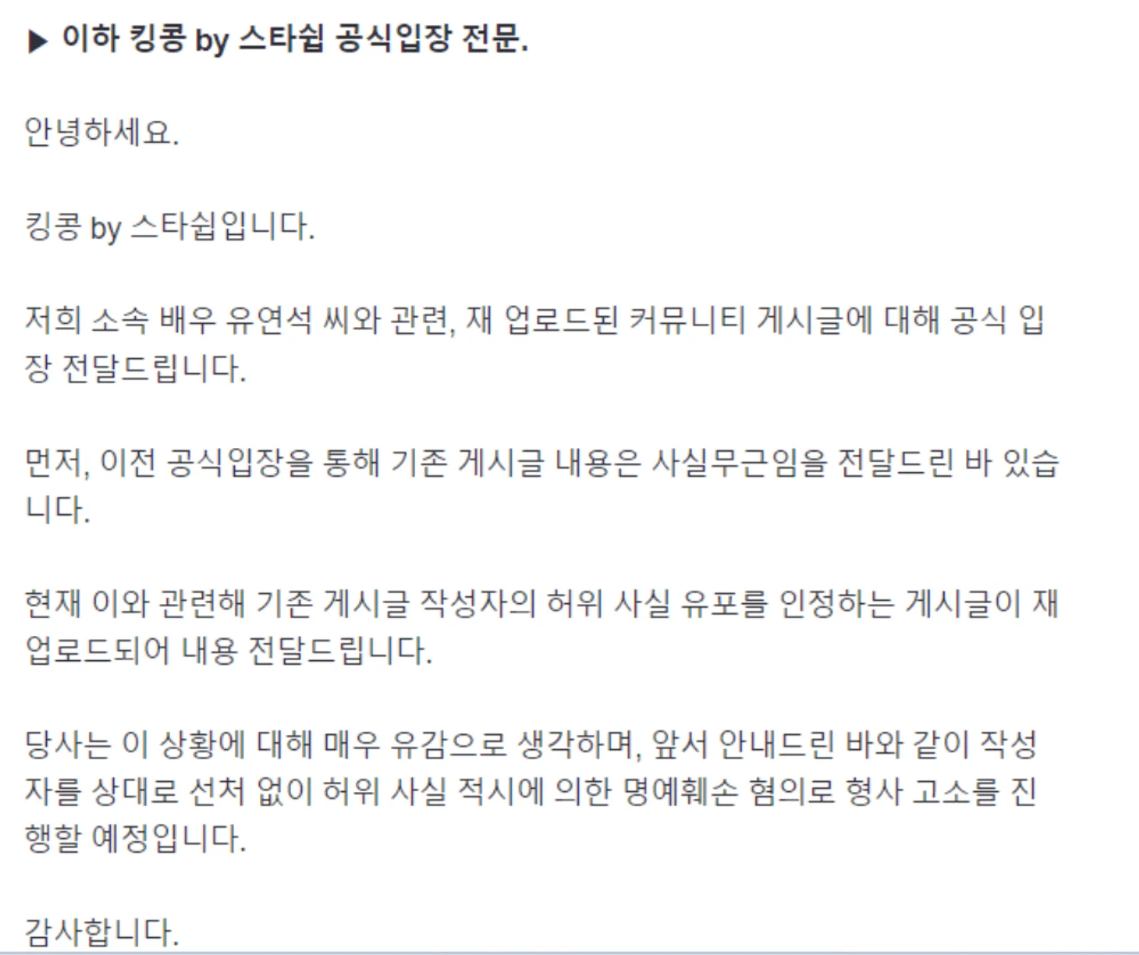 Dituduh Bersikap Kasar, Dispatch Investigasi Kontroversi Yoo Yeon Seok
