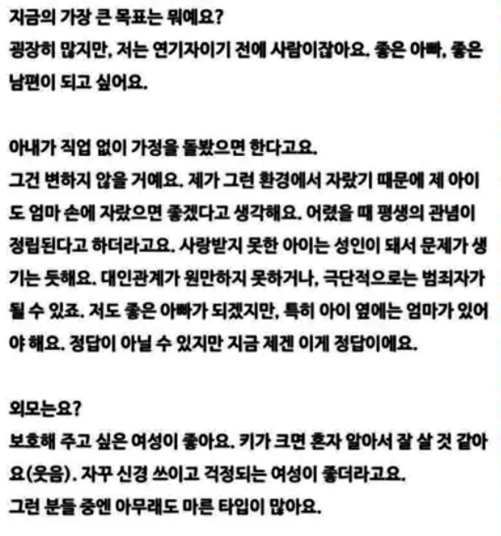 Menolak Bando Pemberian Fans, Ini Deretan Kontroversi Park Seo Joon