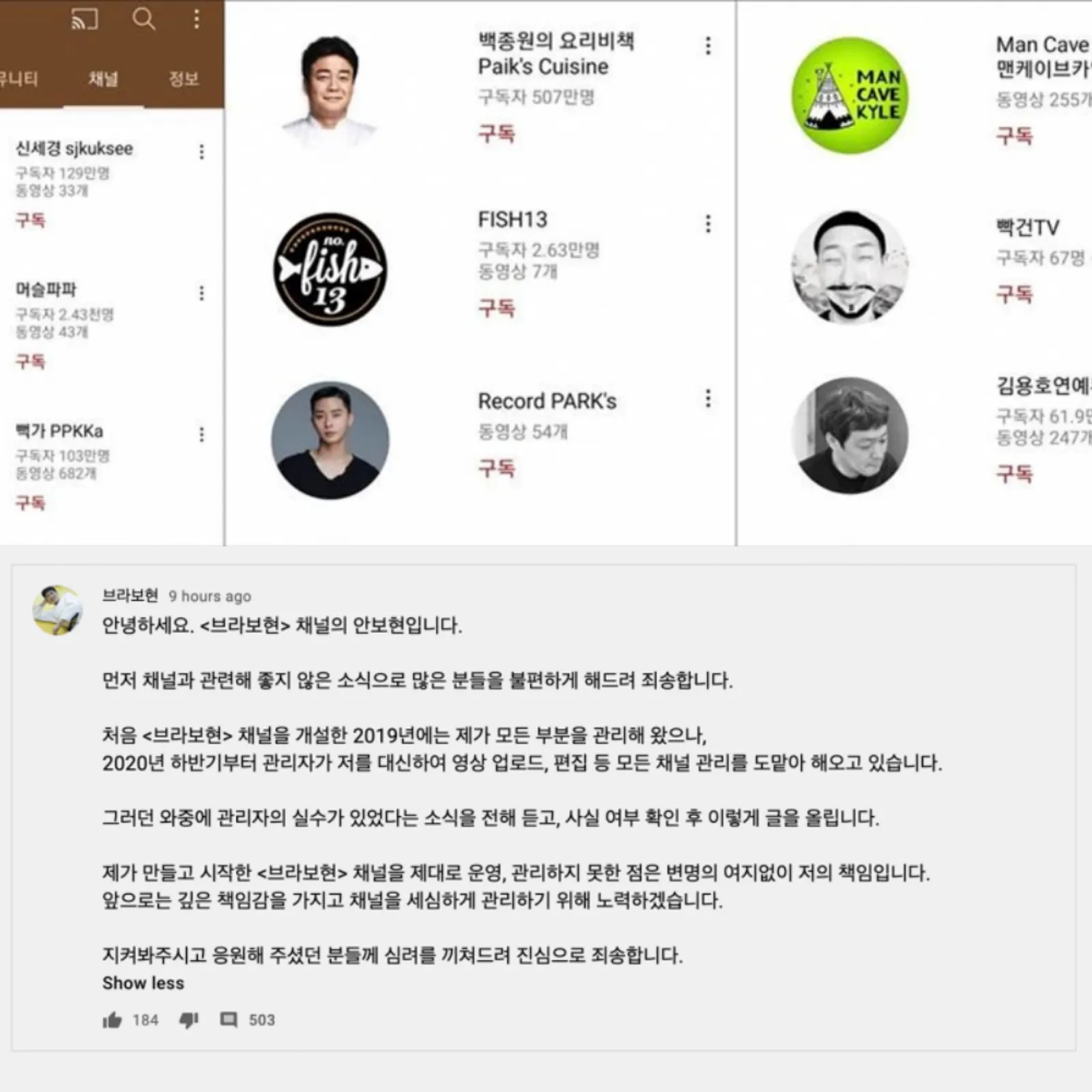 Buntut Konfirmasi Kencan, Ahn Bo Hyun Mengalami Masa Sulit
