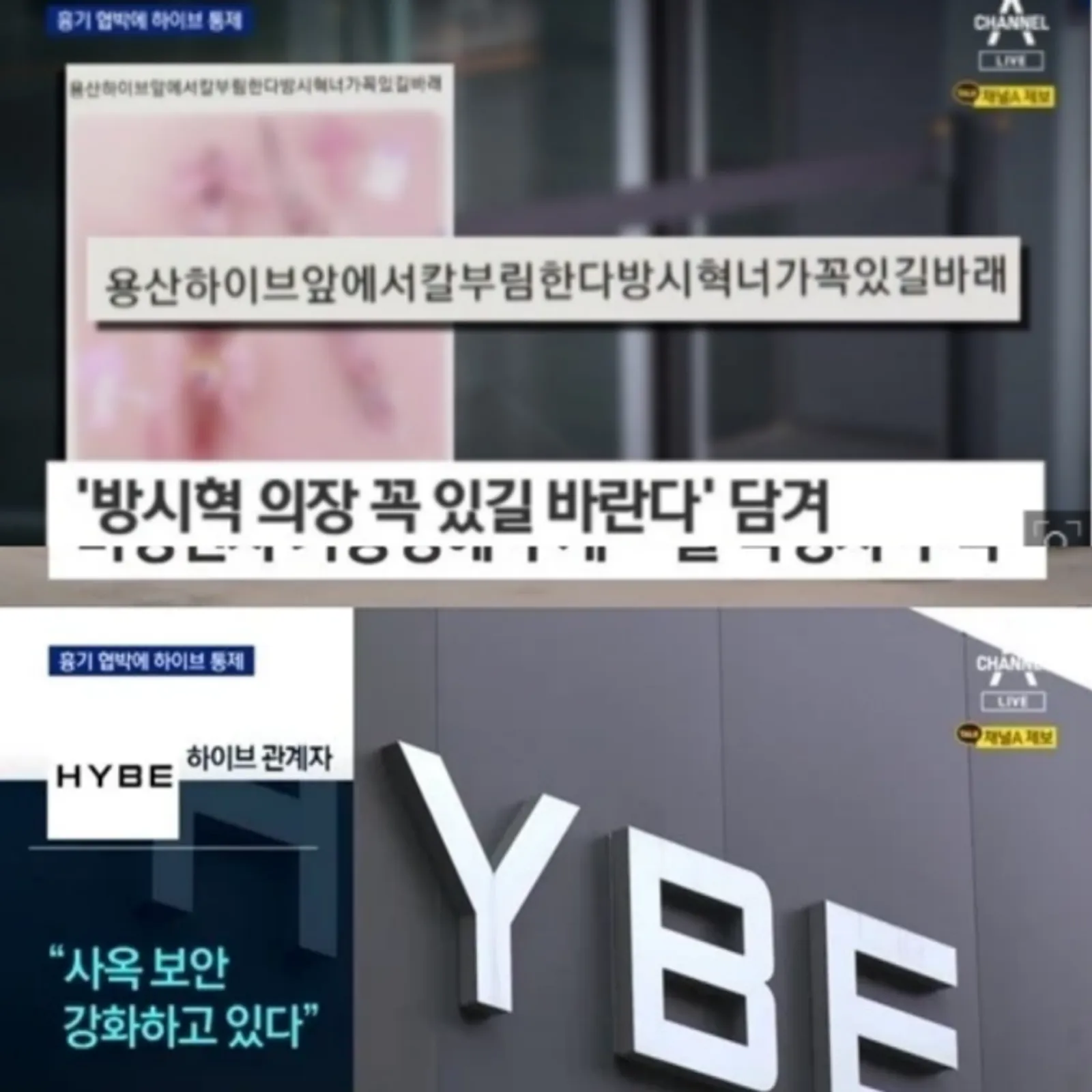 Kantor HYBE Labels Diperketat, Bang Si Hyuk Menerima Ancaman Penusukan