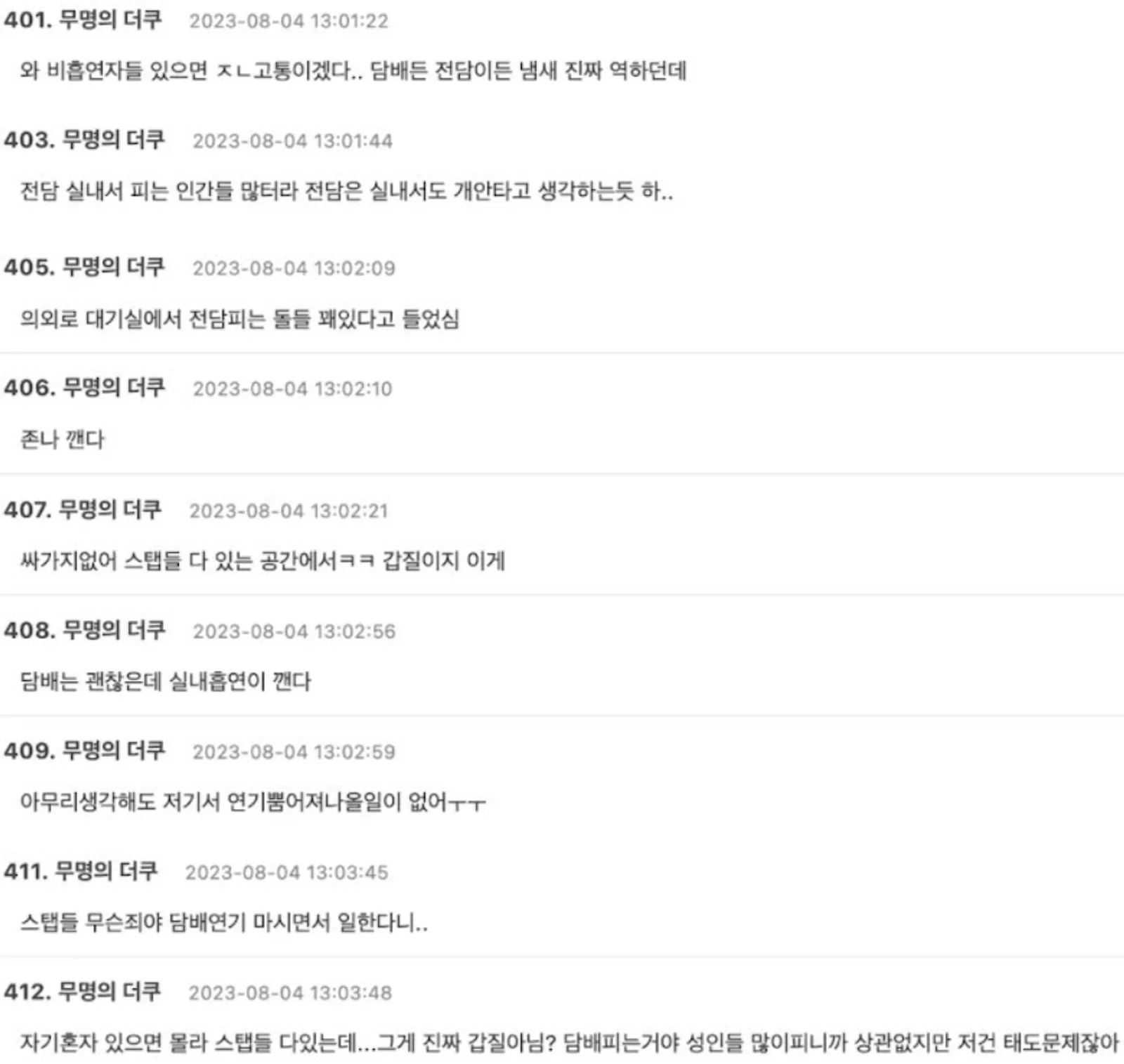 Akan Rilis Album Baru, D.O 'EXO' Terkena Masalah Merokok di Ruangan