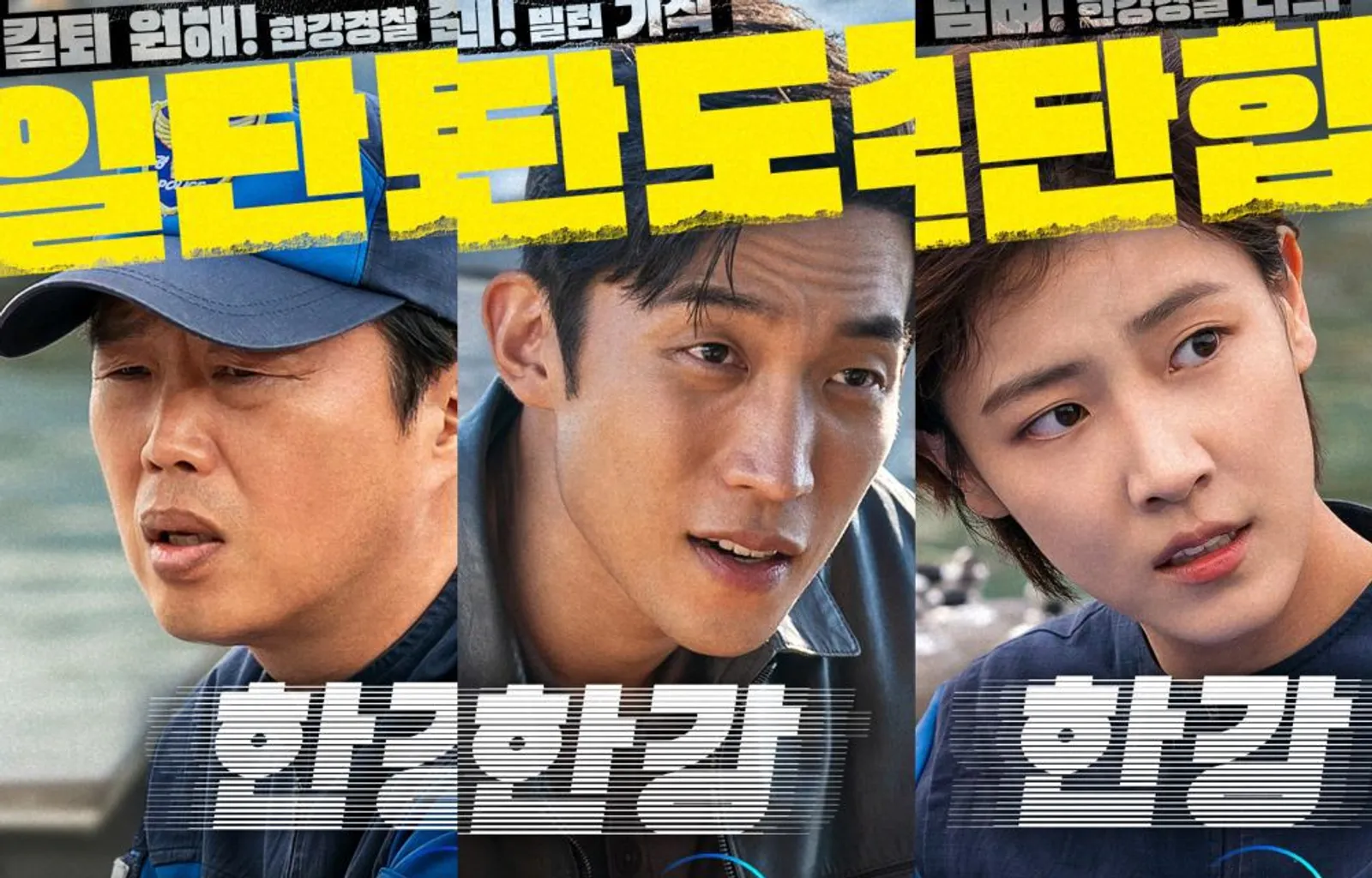 5 Fakta Drama Korea 'Han River Police', Lengkap Sinopsisnya