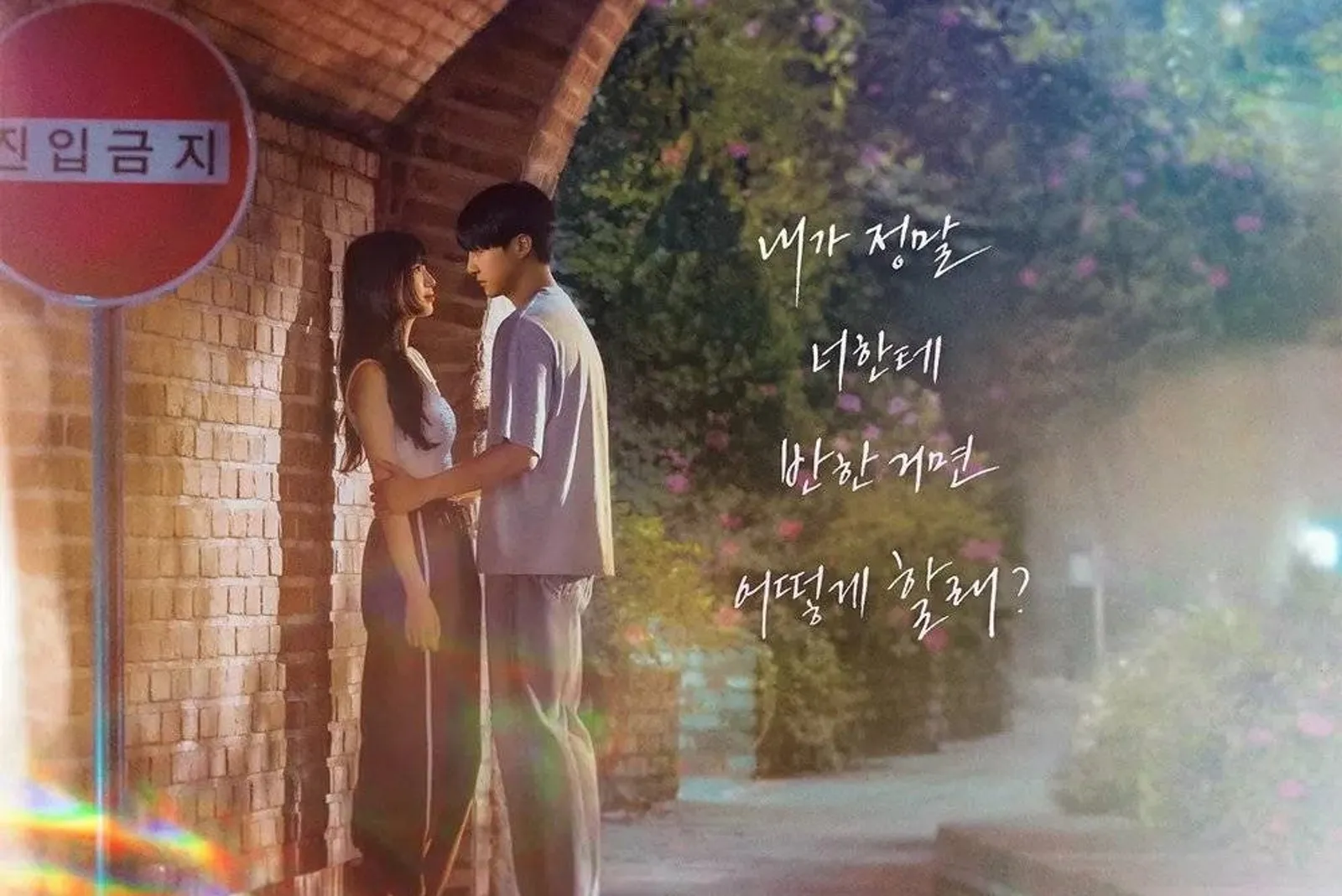 Teaser 'Doona!' Bikin Gereget, Ini Drama Korea Suzy & Yang Se-Jong