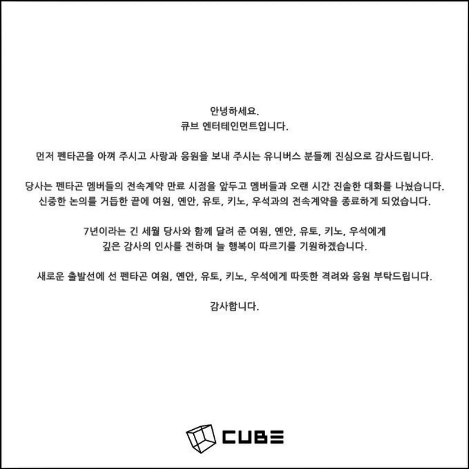 Nasib Kelima Anggota PENTAGON, Putus Kontrak dari Cube Entertainment