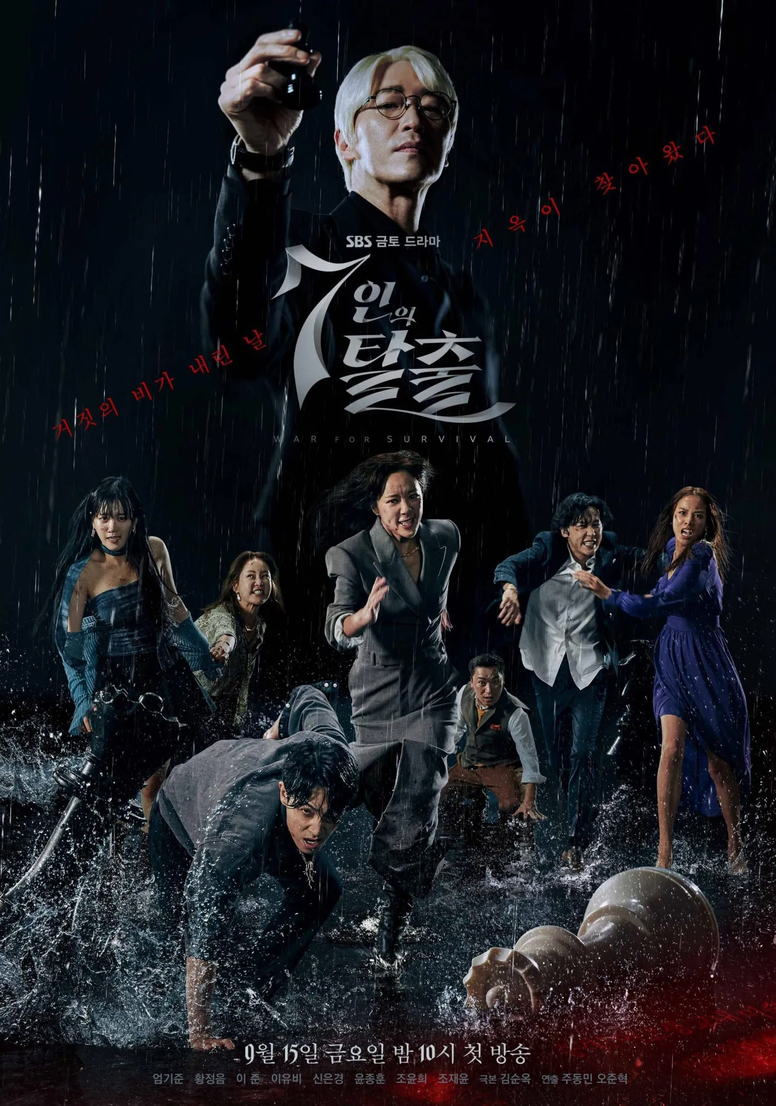 11 Fakta ‘The Escape of the Seven’, Drama Makjang yang Sedang Trending