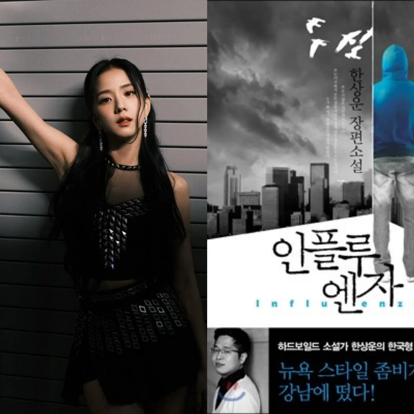 Jisoo 'BLACKPINK' Dikonfirmasi Bintangi Drama Zombi Baru, 'Influenza'