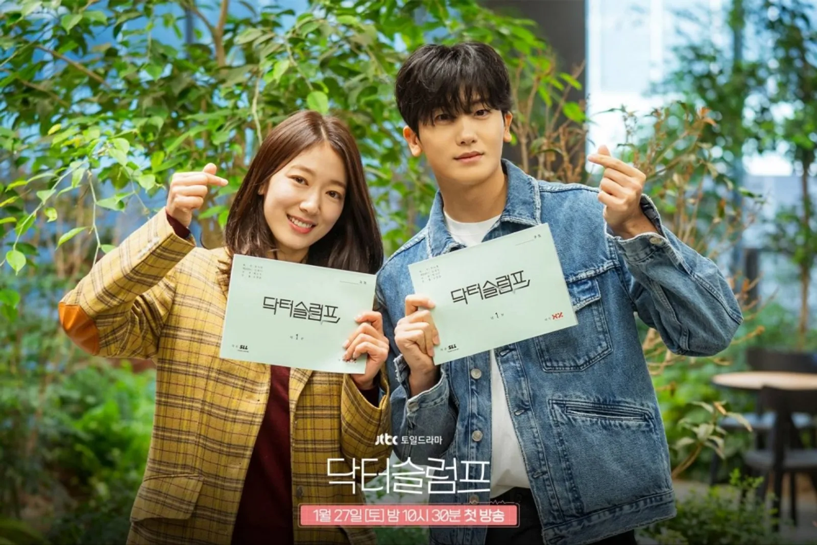'Doctor Slump', Drakor Reunian Park Shin Hye dan Park Hyung Sik