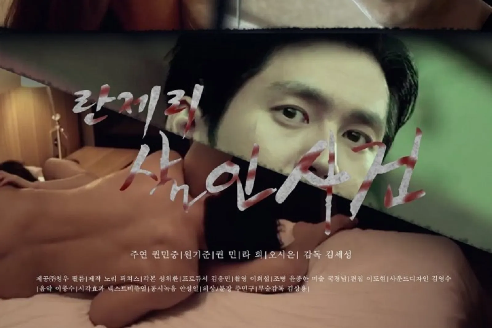 7 Film Thriller Korea yang Banyak Adegan Seksnya, Makin Panas!